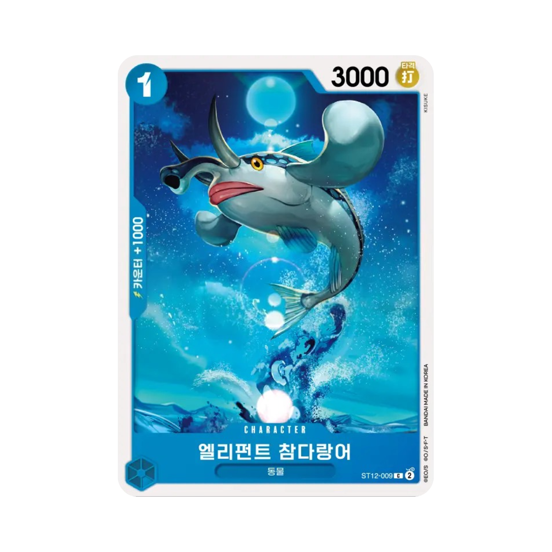 원피스 TCG 엘리펀트 참다랑어 C ST12-009 스타트 덱 조로 & 상디 (한글판)(One Piece TCG Elephant True Bluefin C ST12-009 Starter Deck Zoro & Sanji (Korean Ver.)) - 1