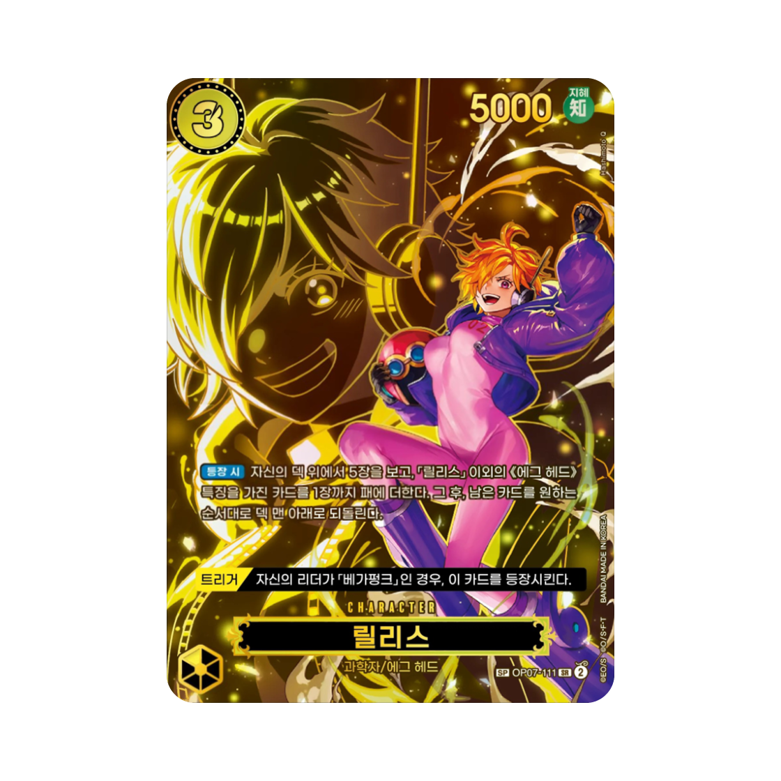 원피스 TCG 릴리스 SR-SPC OP07-111 부스터 팩 계승되는 의지 (한글판)(One Piece TCG Lilith SR-SPC OP07-111 Booster Pack 500 Years in the Future (Korean Ver.)) - 1