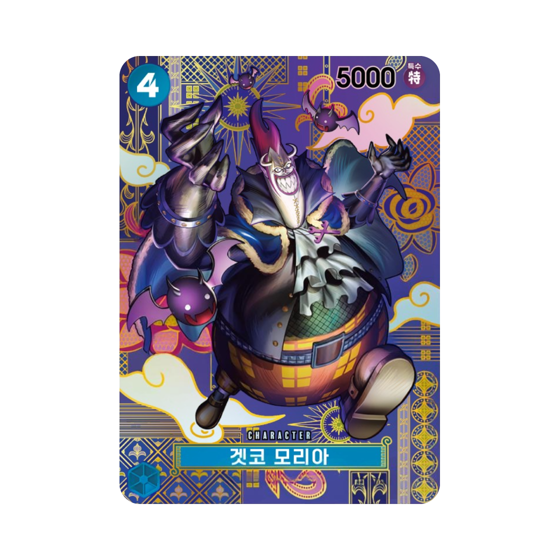 원피스 TCG 겟코 모리아 C-SPC ST03-004 부스터 팩 두 전설 (한글판)(One Piece TCG Gecko Moria C-SPC ST03-004 Booster Pack Two Legends (Korean Ver.)) - 1