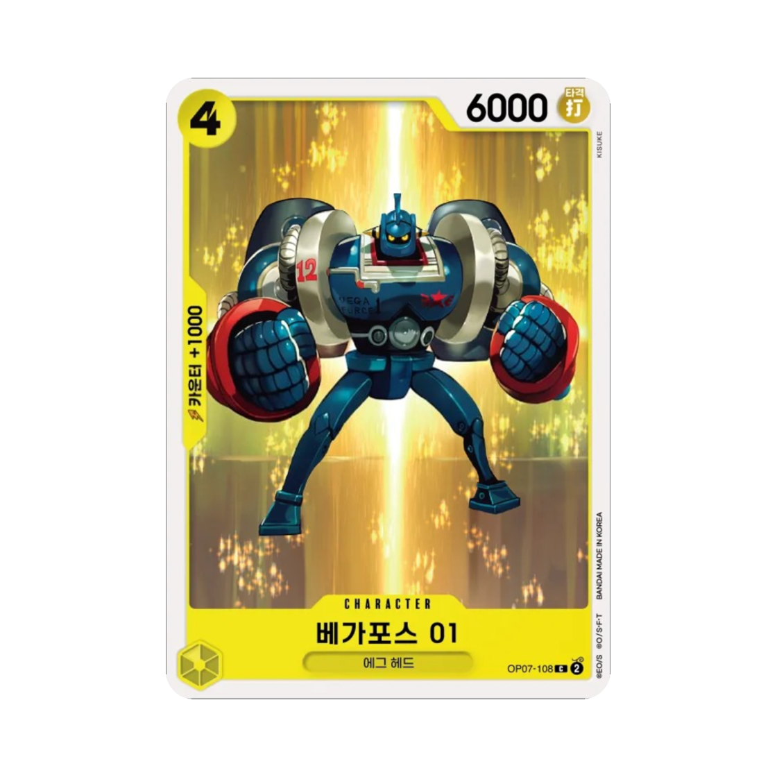 원피스 TCG 베가포스 01 C OP07-108 부스터 팩 500년 후의 미래 (한글판)(One Piece TCG Vega Force 01 C OP07-108 Booster Pack 500 Years in the Future (Korean Ver.)) - 1