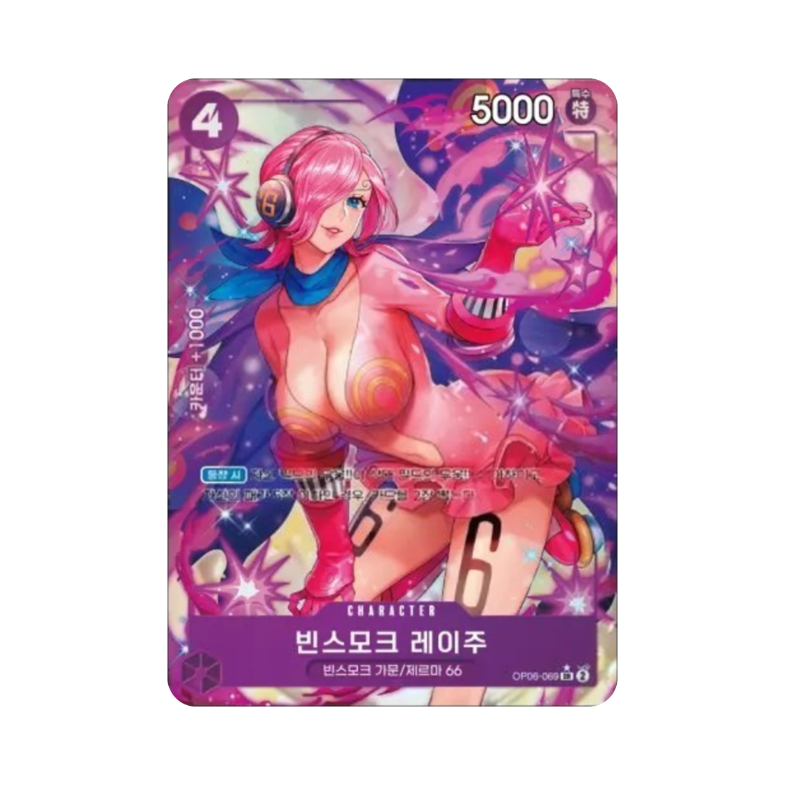 원피스 TCG 빈스모크 레이주 SR-P OP06-069 부스터 팩 쌍벽의 패자 (한글판)(One Piece TCG Vinsmoke Reiju SR-P OP06-069 Booster Pack Wings of the Captain (Korean Ver.)) - 1