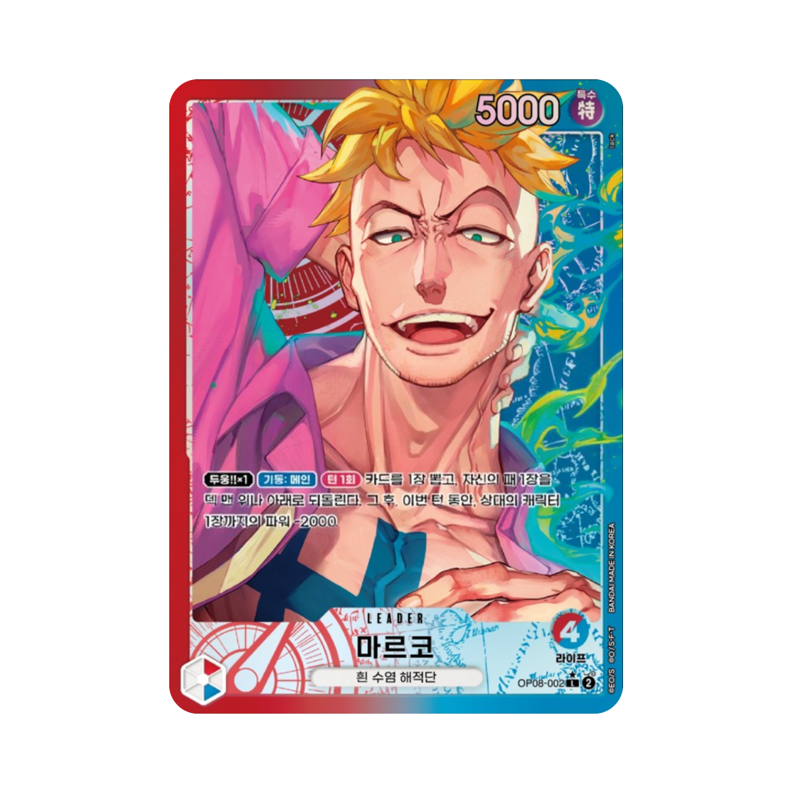 원피스 TCG 마르코 L-P OP08-002 부스터 팩 두 전설 (한글판)(One Piece TCG Marco L-P OP08-002 Booster Pack Two Legends (Korean Ver.)) - 1