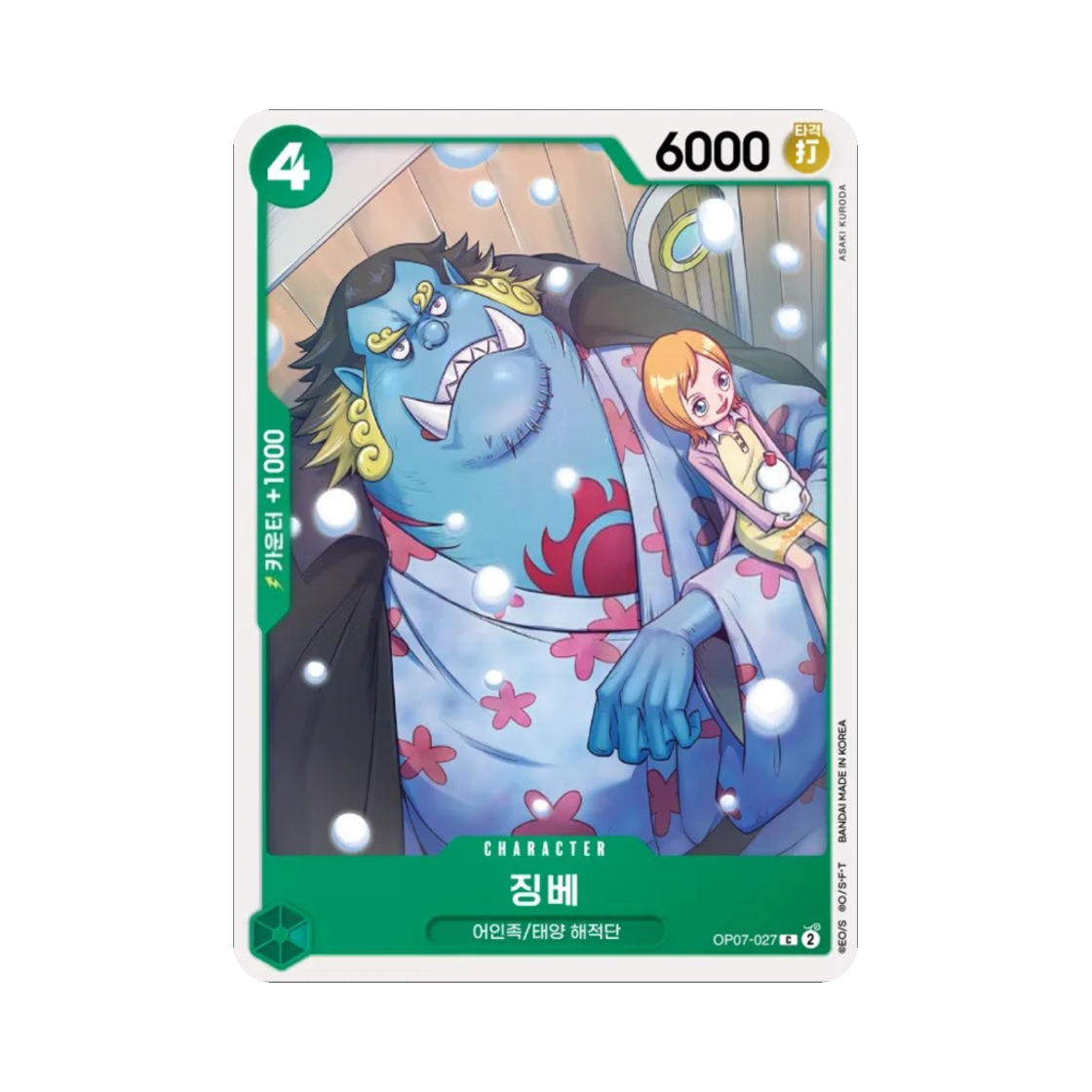 원피스 TCG 징베 C OP07-027 부스터 팩 500년 후의 미래 (한글판)(One Piece TCG Jinbe C OP07-027 Booster Pack 500 Years in the Future (Korean Ver.)) - 1