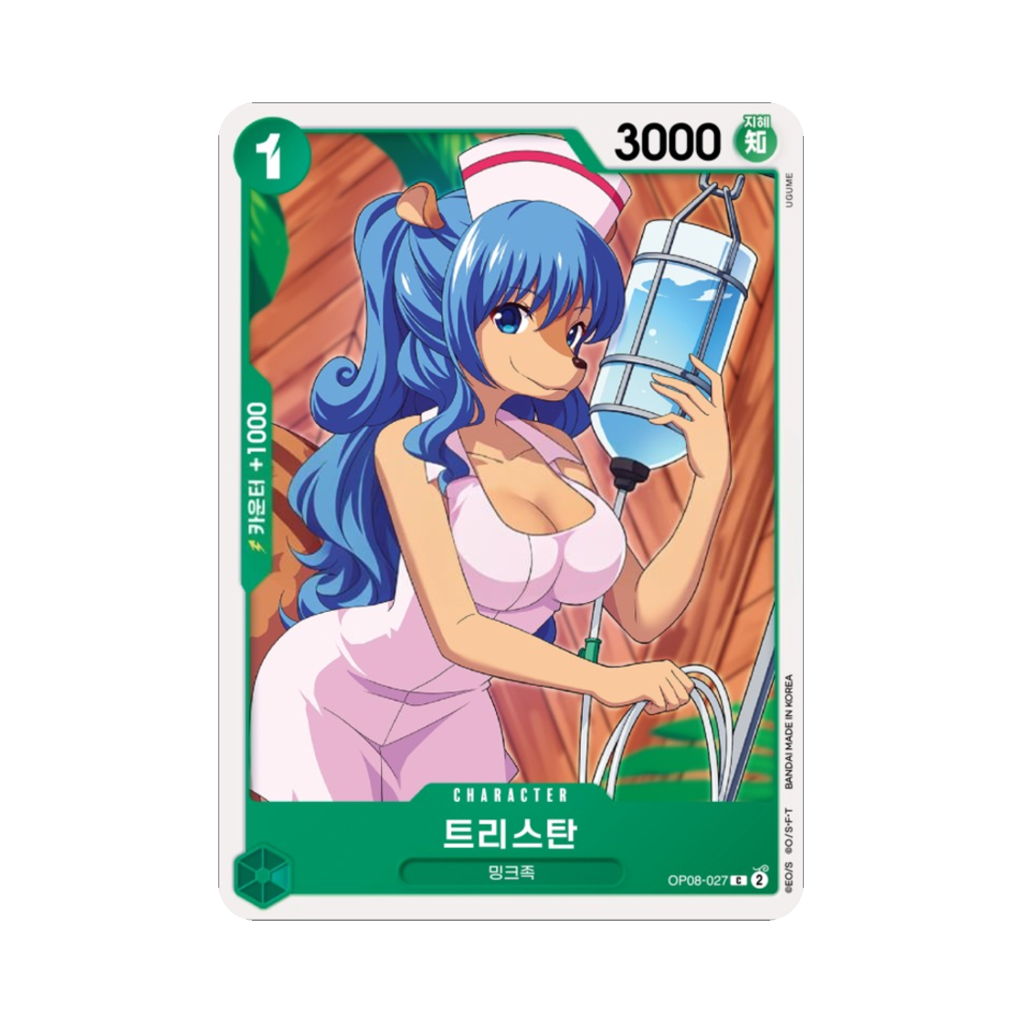 원피스 TCG 트리스탄 C OP08-027 부스터 팩 두 전설 (한글판)(One Piece TCG Tristan C OP08-027 Booster Pack Two Legends (Korean Ver.)) - 1
