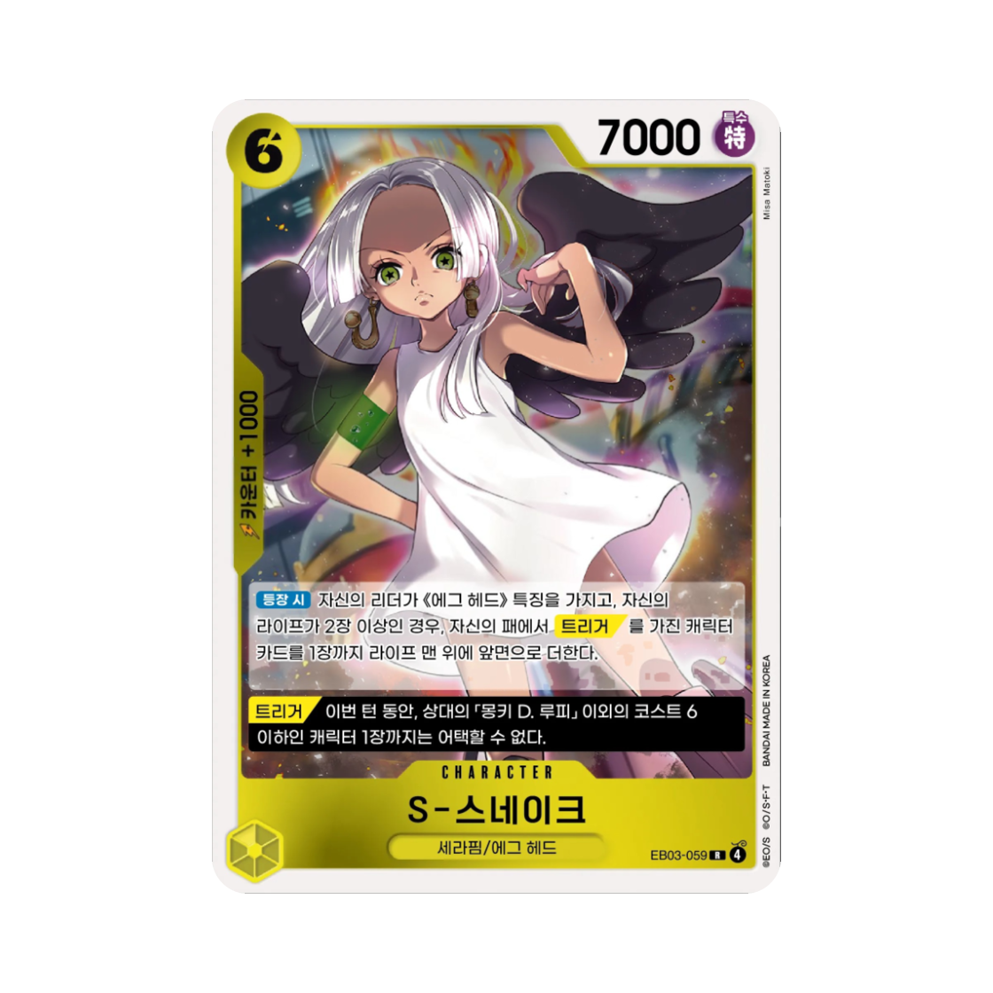 EB03-059-R One Piece TCG S-Snake R EB03-059 Extra Booster Pack One PIece Heroines Edition (Korean Ver.)