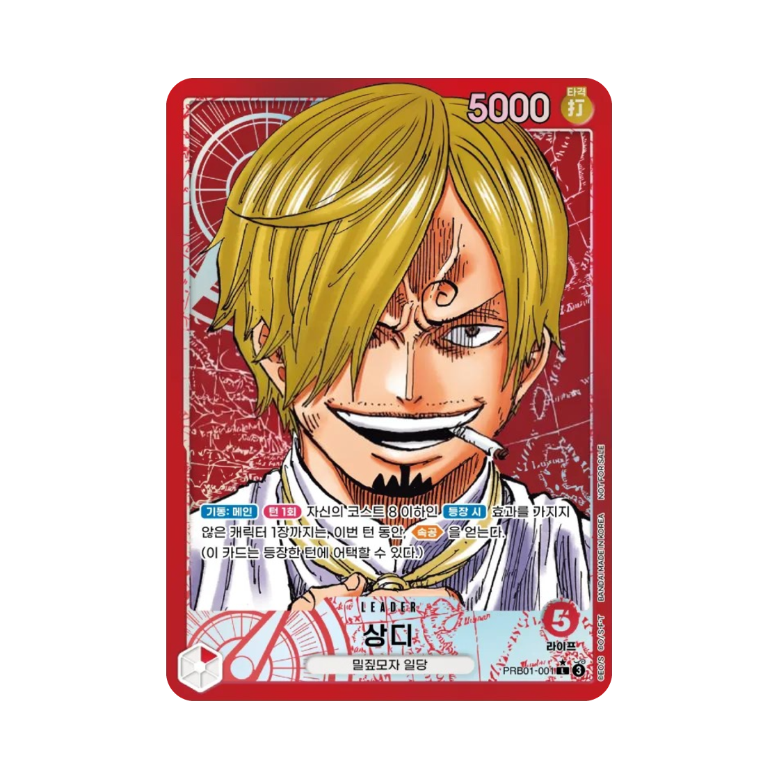 원피스 TCG 상디 L-P PRB01-001 프로모션 팩 2025 Vol.1 (한글판)(One Piece TCG Sanji L-P PRB01-001 Promotion Pack 2025 Vol.1 (Korean Ver.)) - 1