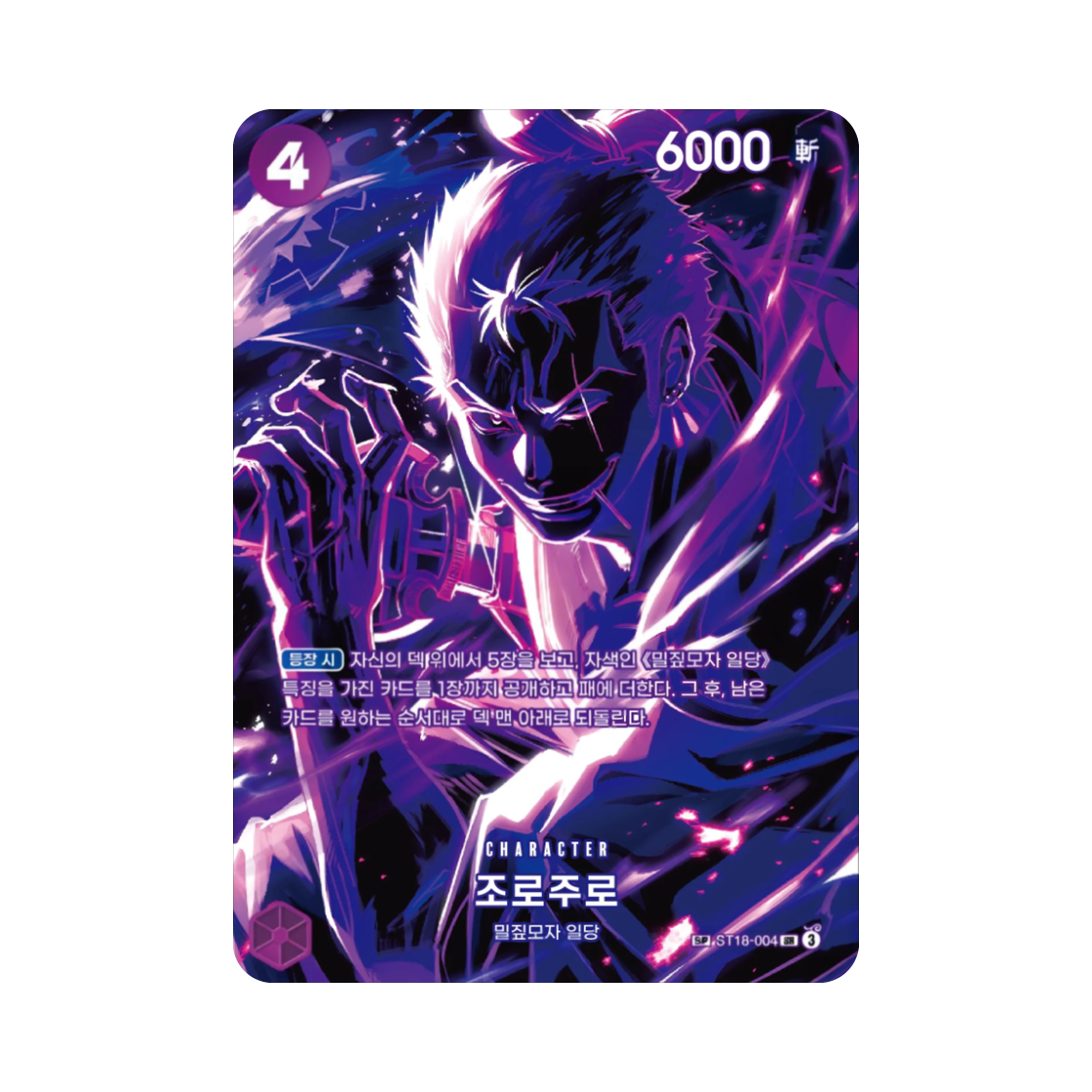 ST18-004-SR-SPC One Piece TCG Zoro-Juurou SR-SPC ST18-004 Booster Pack Legacy of the Master (Korean Ver.)