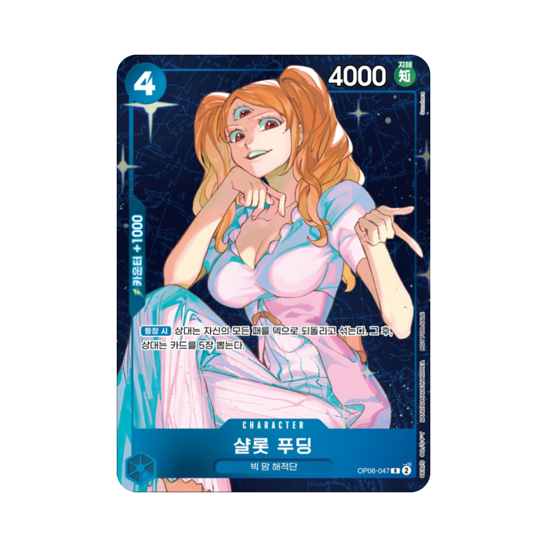 원피스 TCG 샬롯 푸딩 R OP06-047 프로모션 카드 스탠다드 배틀 팩 Vol.9&10 우승 상 (한글판)(One Piece TCG Charlotte Pudding R OP06-047 Promotion Card Standard Battle Pack Vol.9&10 Winner Prize (Korean Ver.)) - 1
