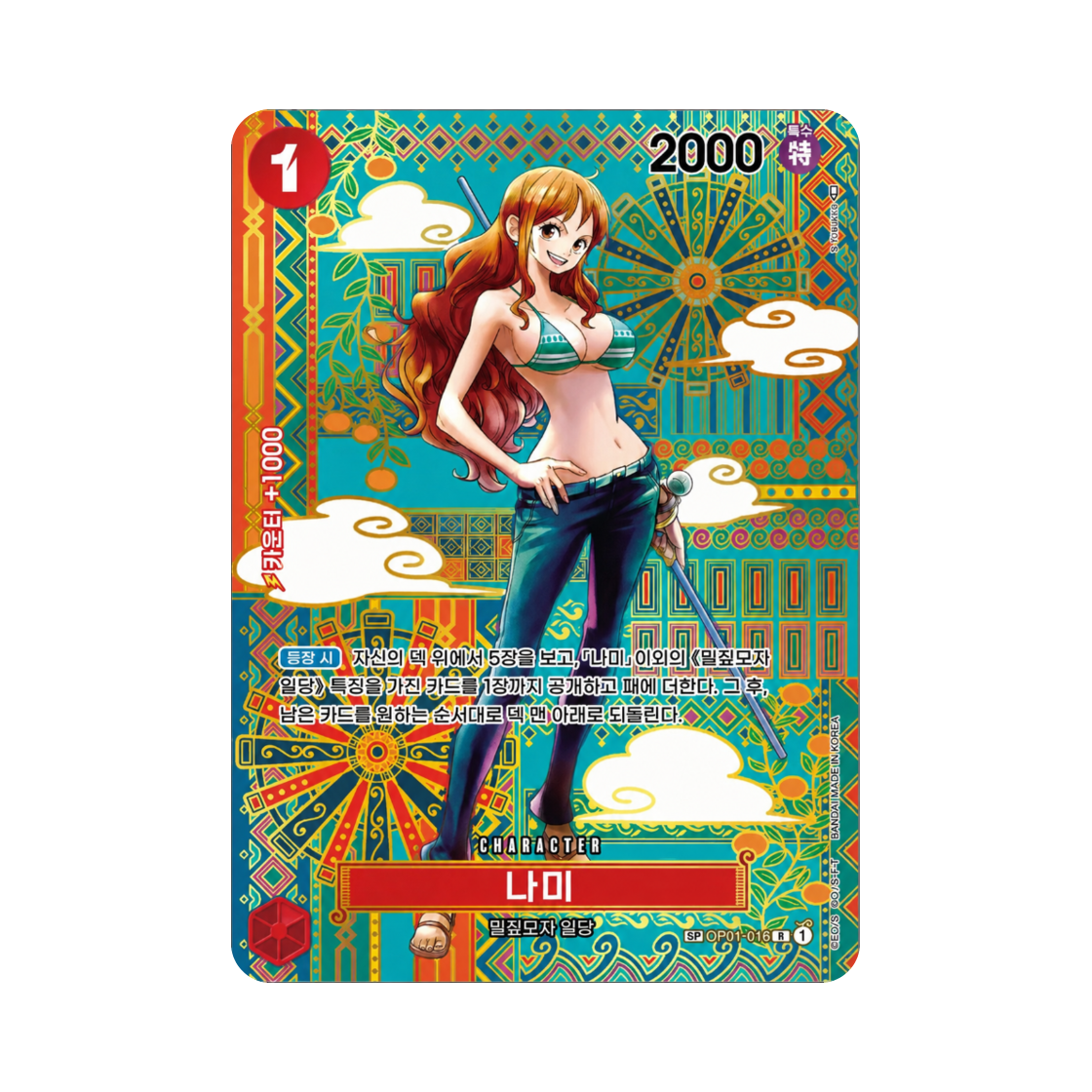 원피스 TCG 나미 R-SPC OP01-016 부스터 팩 신시대의 주역 (한글판)(One Piece TCG Nami R-SPC OP01-016 Booster Pack Awakening of the New Era (Korean Ver.)) - 1