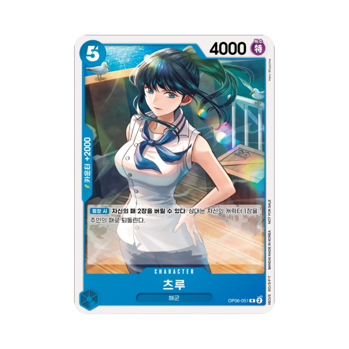 원피스 TCG 츠루 R OP06-051 프로모션 카드 스탠다드 배틀 팩 Vol.11&12 (한글판)(One Piece TCG Tsuru R OP06-051 Promotion Card Standard Battle Pack Vol.11&12 (Korean Ver.)) - 1