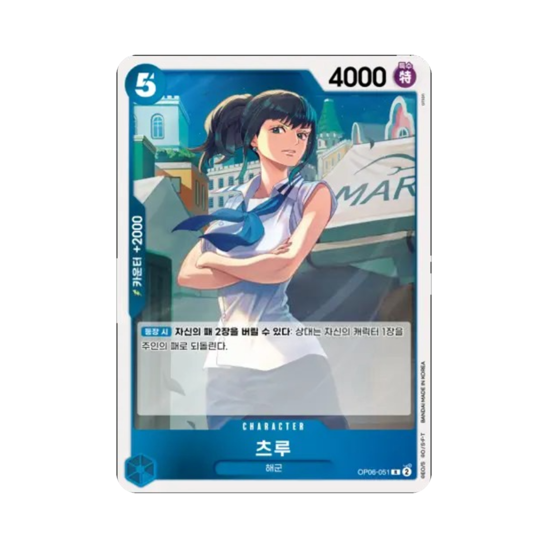 원피스 TCG 츠루 R OP06-051 부스터 팩 쌍벽의 패자 (한글판)(One Piece TCG Tsuru R OP06-051 Booster Pack Wings of the Captain (Korean Ver.)) - 1