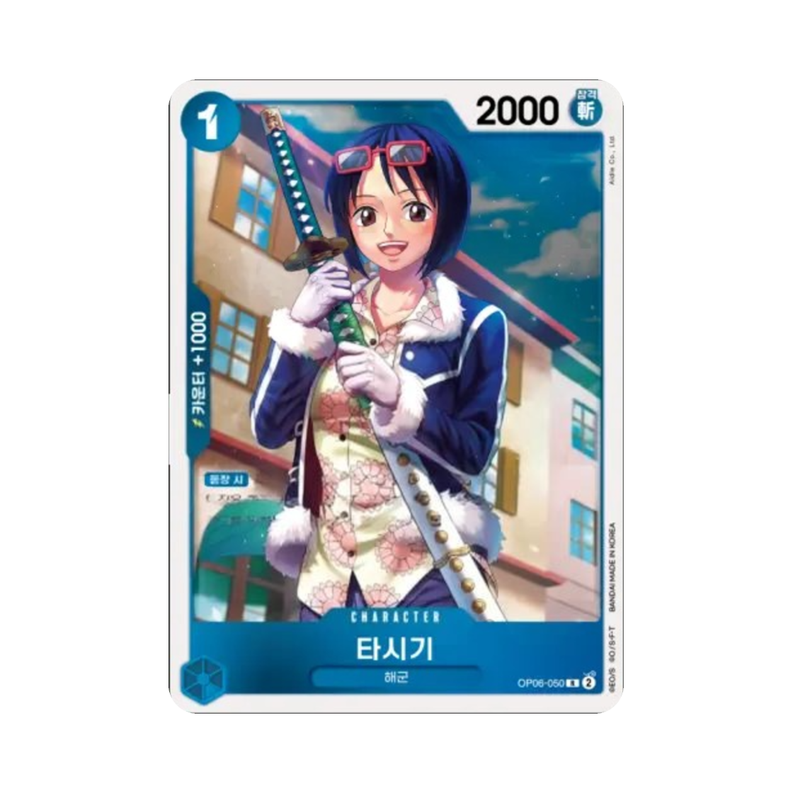 원피스 TCG 타시기 R OP06-050 부스터 팩 쌍벽의 패자 (한글판)(One Piece TCG Tashigi R OP06-050 Booster Pack Wings of the Captain (Korean Ver.)) - 1