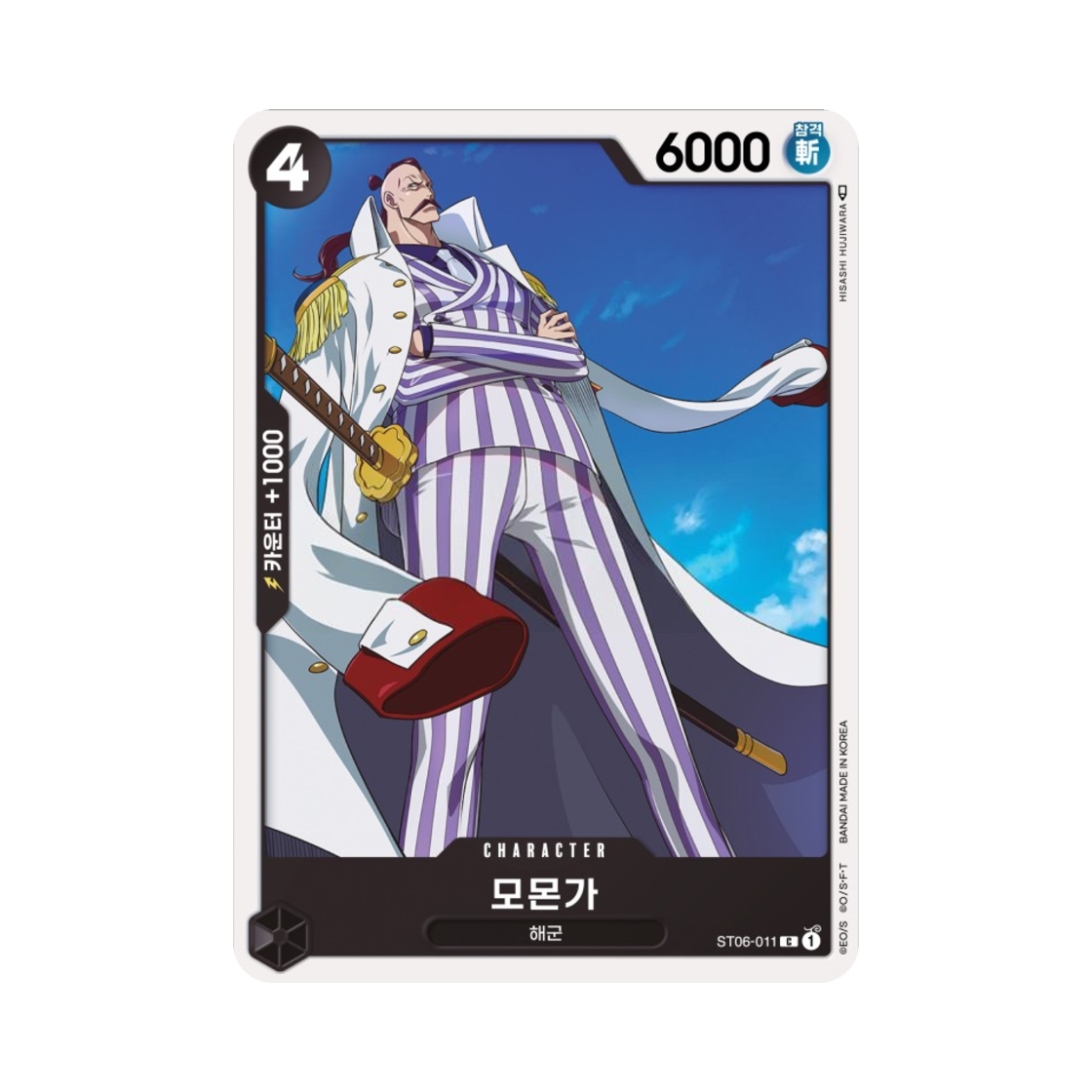 원피스 TCG 모몬가 C ST06-011 스타트 덱 해군 (한글판)(One Piece TCG Momonga C ST06-011 Starter Deck Absolute Justice (Korean Ver.)) - 1