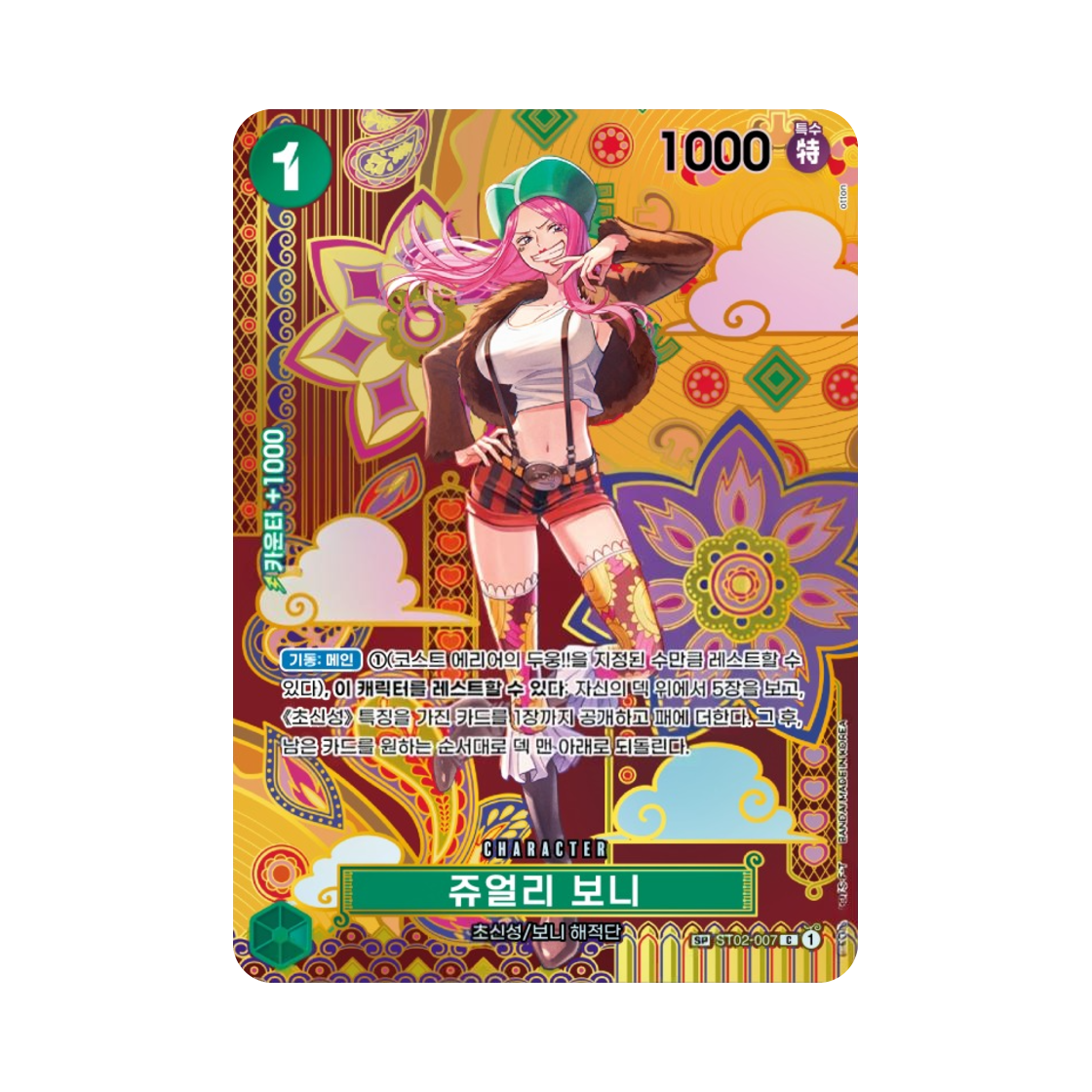 ST02-007-C-SPC One Piece TCG Jewelry Bonney C-SPC ST02-007 Booster Pack Two Legends (Korean Ver.)