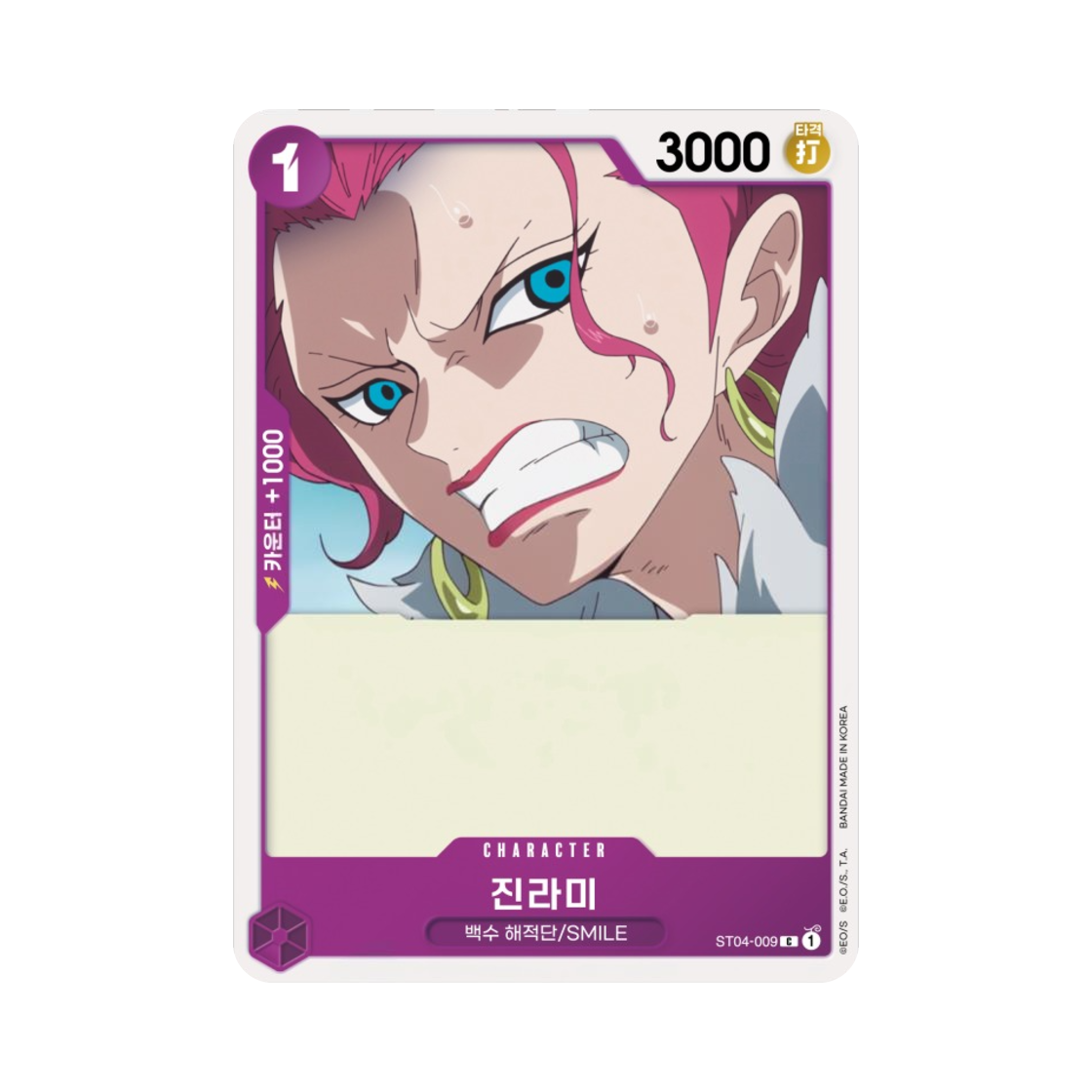 원피스 TCG 진라미 C ST04-009 스타트 덱 백수 해적단 (한글판)(One Piece TCG Ginrummy C ST04-009 Starter Deck Animal Kingdom Pirates (Korean Ver.)) - 1