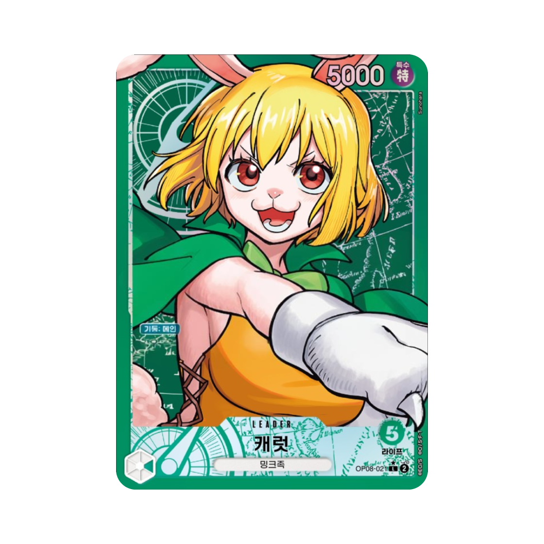 원피스 TCG 캐럿 L-P OP08-021 부스터 팩 두 전설 (한글판)(One Piece TCG Carrot L-P OP08-021 Booster Pack Two Legends (Korean Ver.)) - 1
