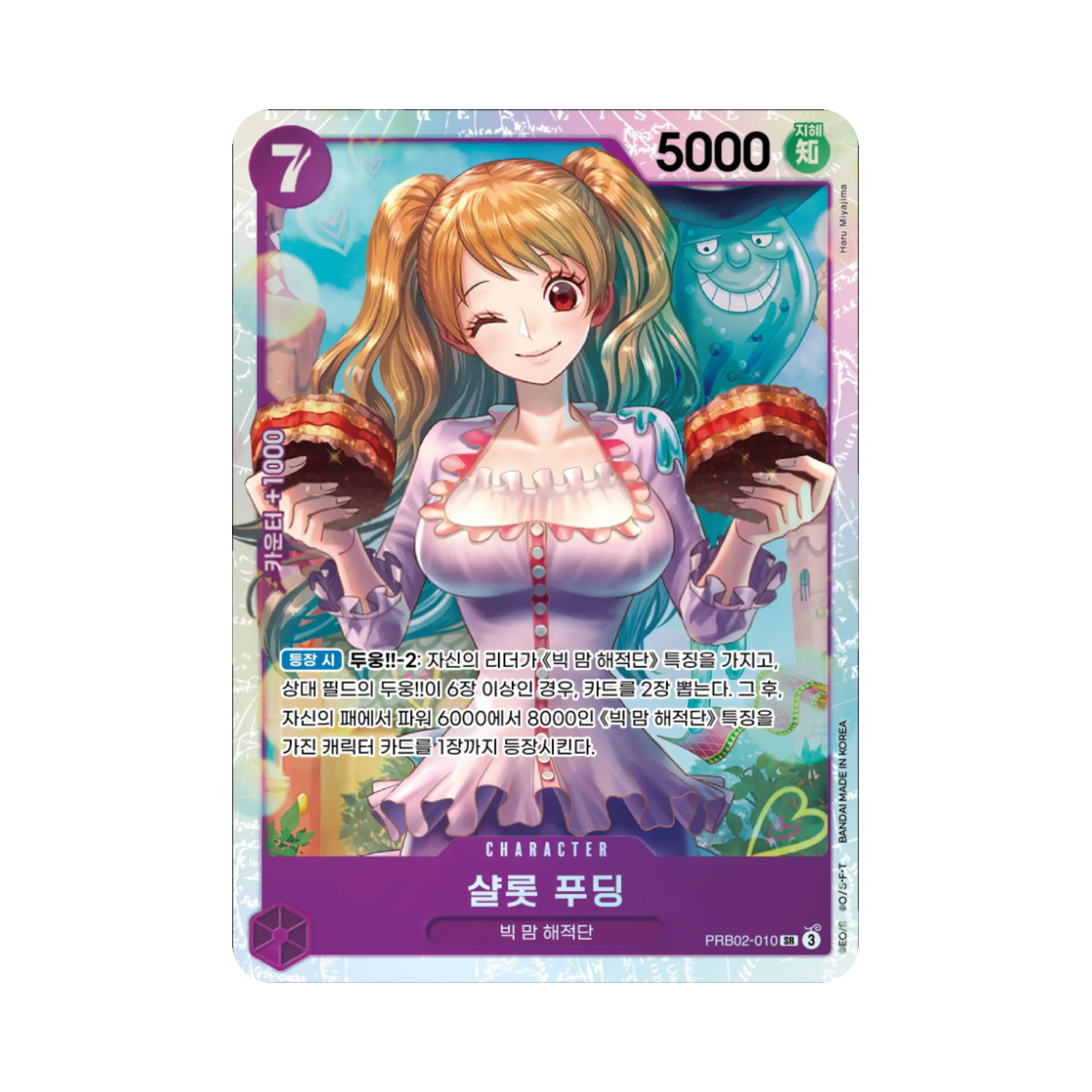 PRB02-010-SR One Piece TCG Charlotte Pudding SR PRB02-010 Booster Pack Carrying on His Will (Korean Ver.)