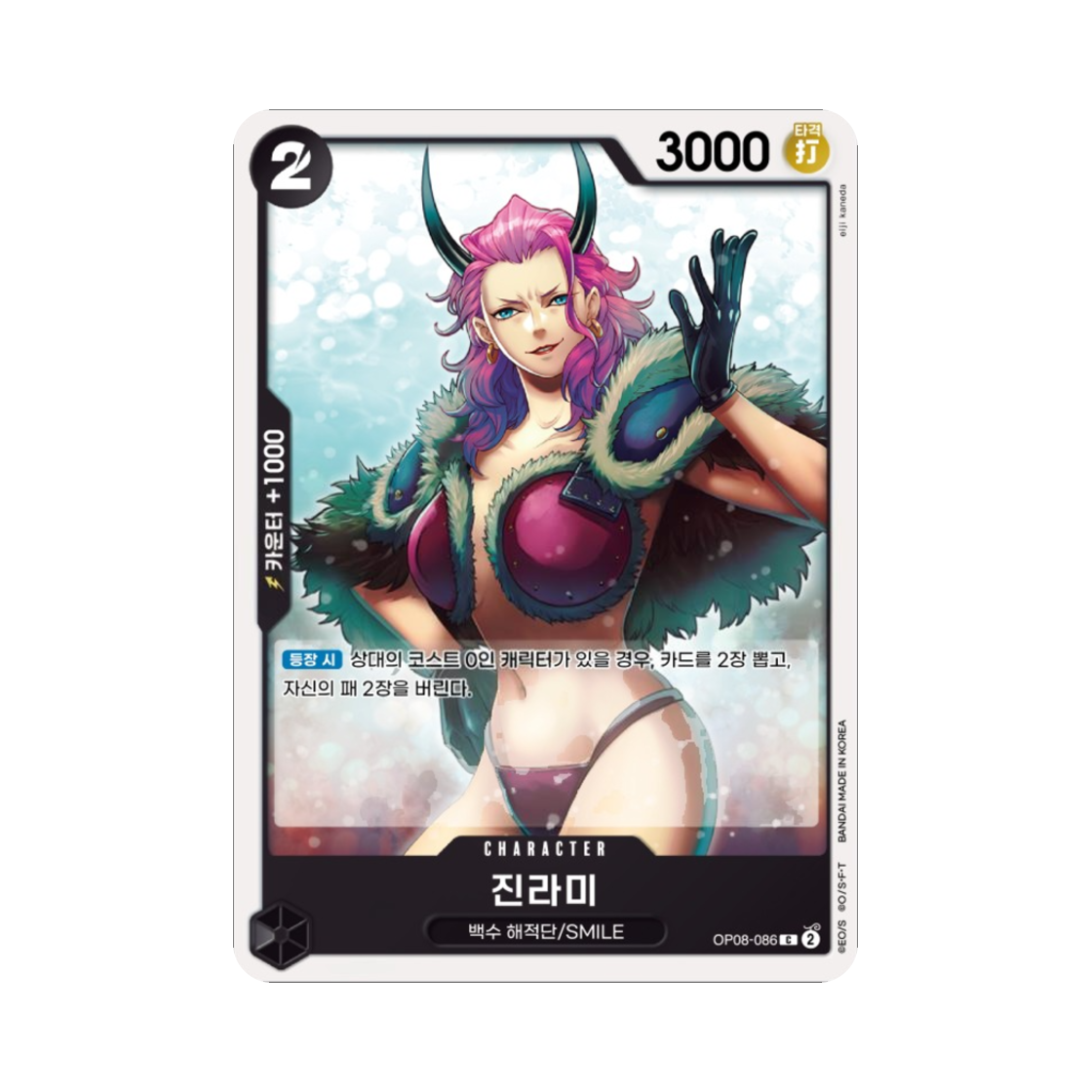 원피스 TCG 진라미 C OP08-086 부스터 팩 두 전설 (한글판)(One Piece TCG Ginrummy C OP08-086 Booster Pack Two Legends (Korean Ver.)) - 1
