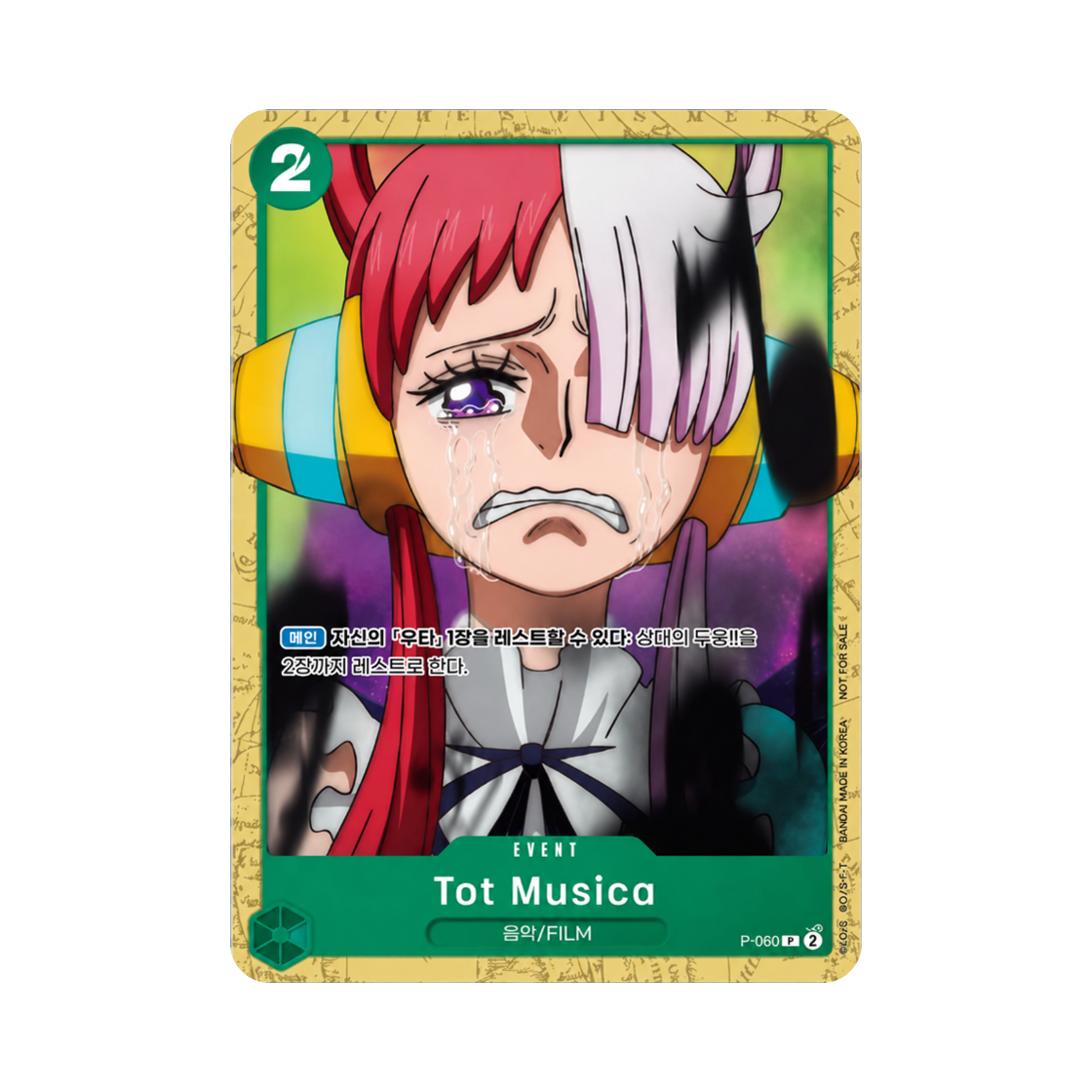 원피스 TCG Tot Musica P P-060 프로모션 팩 2025 Vol.1 (한글판)(One Piece TCG The World's Continuation P P-059 Promotion Pack 2025 Vol.1 (Korean Ver.)) - 1