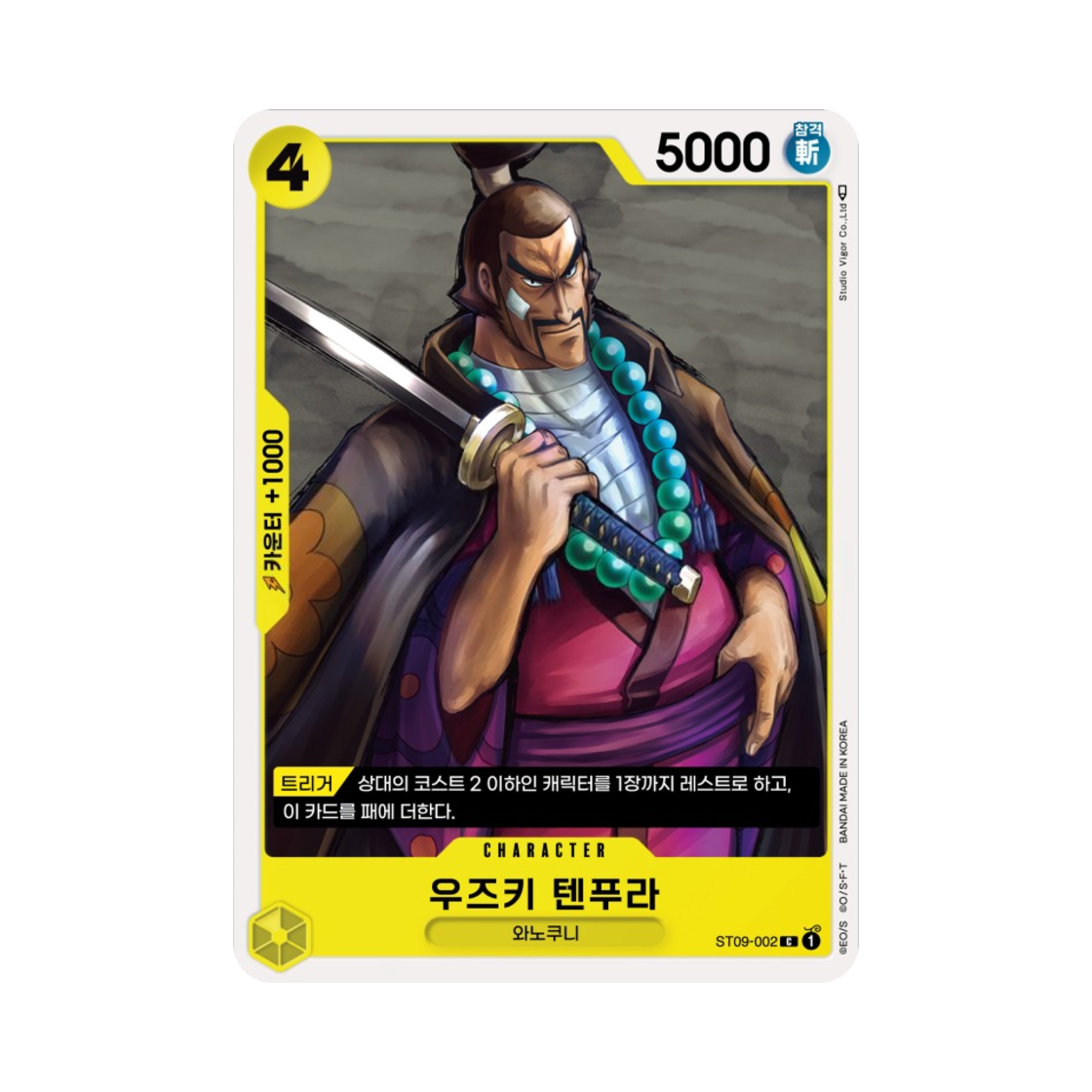 원피스 TCG 우즈키 텐푸라 C ST09-002 스타트 덱 사이드 야마토 (한글판)(One Piece TCG Uzuki Tempura C ST09-002 Starter Deck Side Yamato (Korean Ver.)) - 1