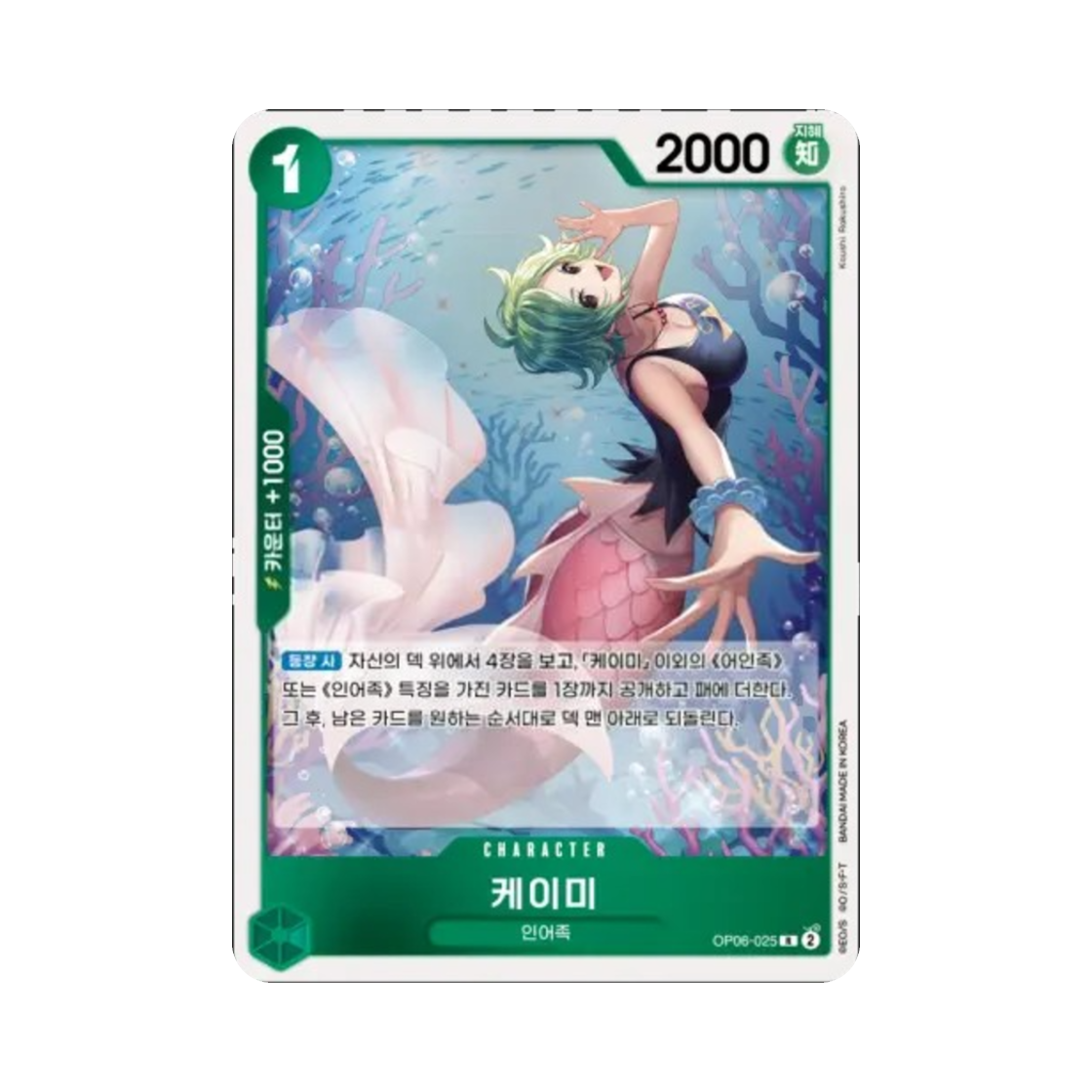 원피스 TCG 케이미 R OP06-025 부스터 팩 쌍벽의 패자 (한글판)(One Piece TCG Camie R OP06-025 Booster Pack Wings of the Captain (Korean Ver.)) - 1