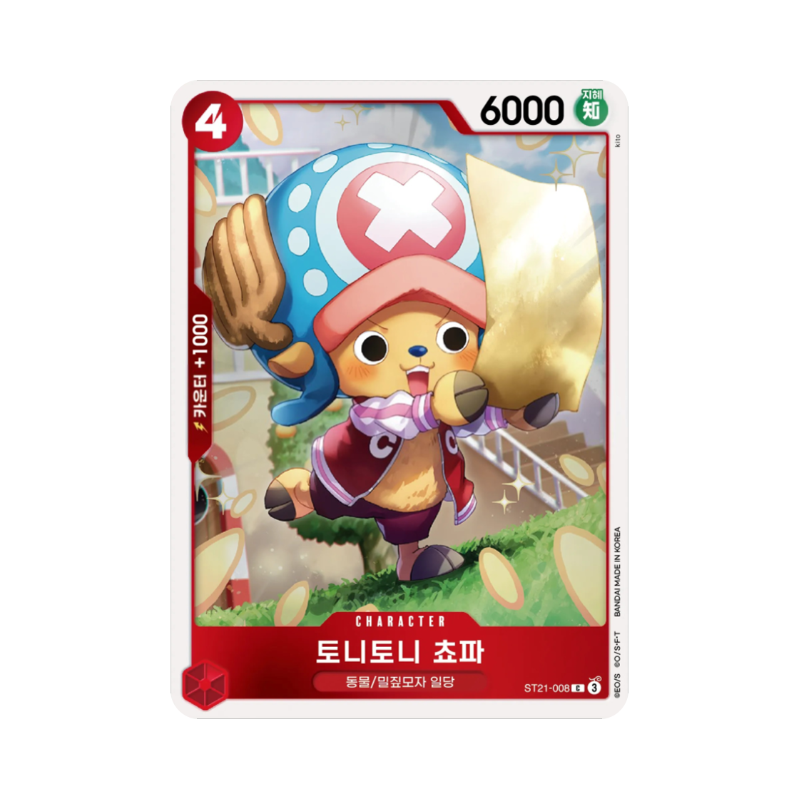 원피스 TCG 토니토니 쵸파 C ST21-008 스타트 덱 기어5 (한글판)(One Piece TCG Tony Tony.Chopper C ST21-008 Starter Deck Gear5 (Korean Ver.)) - 1