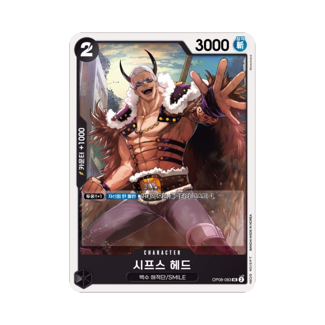 원피스 TCG 시프스 헤드 UC OP08-083 부스터 팩 두 전설 (한글판)(One Piece TCG Sheepshead UC OP08-083 Booster Pack Two Legends (Korean Ver.)) - 1