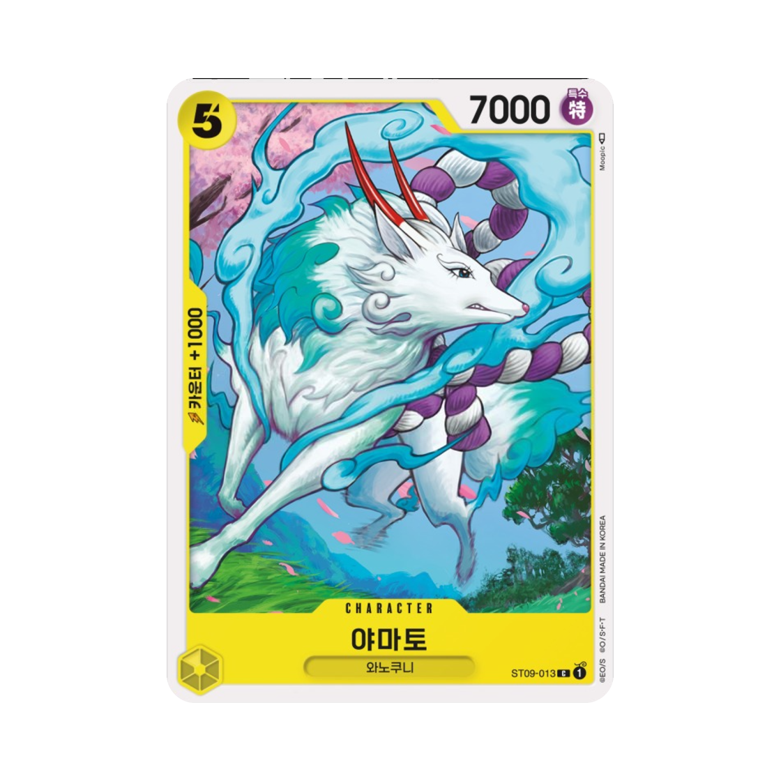 원피스 TCG 야마토 C ST09-013 스타트 덱 사이드 야마토 (한글판)(One Piece TCG Yamato C ST09-013 Starter Deck Side Yamato (Korean Ver.)) - 1