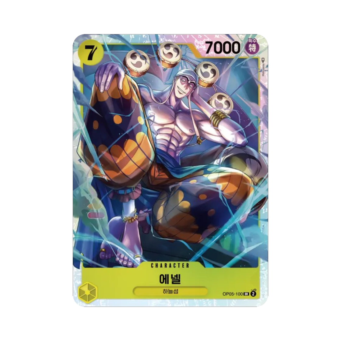 원피스 TCG 에넬 SR OP05-100 부스터 팩 신시대의 주역 (한글판)(One Piece TCG Enel SR OP05-100 Booster Pack Awakening of the New Era (Korean Ver.)) - 1