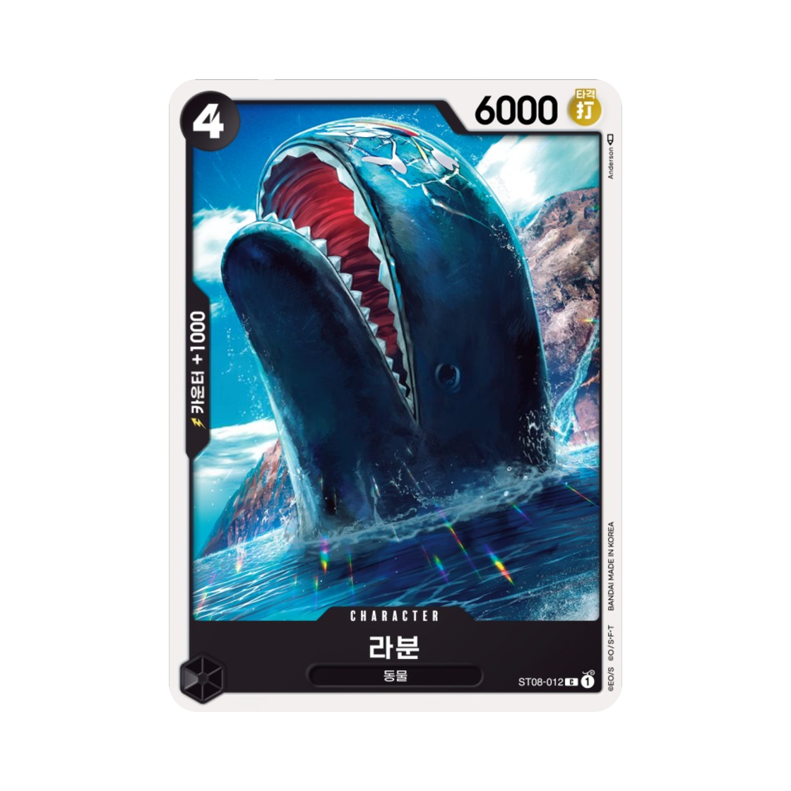 원피스 TCG 라분 C ST08-012 스타트 덱 사이드 몽키 D. 루피 (한글판)(One Piece TCG Laboon C ST08-012 Starter Deck Side Monkey D. Luffy (Korean Ver.)) - 1