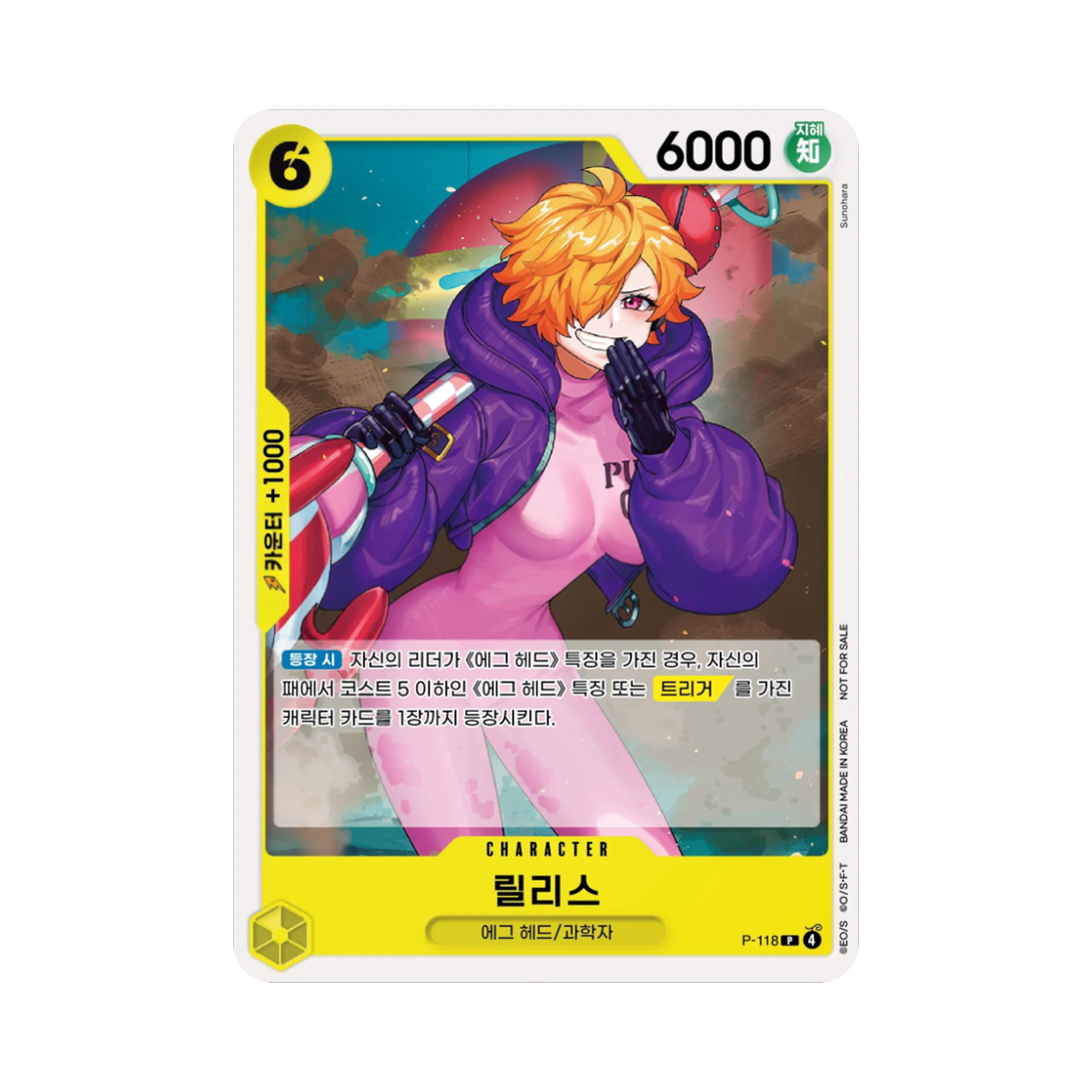 원피스 TCG 릴리스 P P-118 프로모션 카드 프로모션 팩 2026 Vol.1 (한글판)(One Piece TCG Lilith P P-118 Promotion Card Promotion Pack 2026 Vol. 1 (Korean Ver.)) - 1