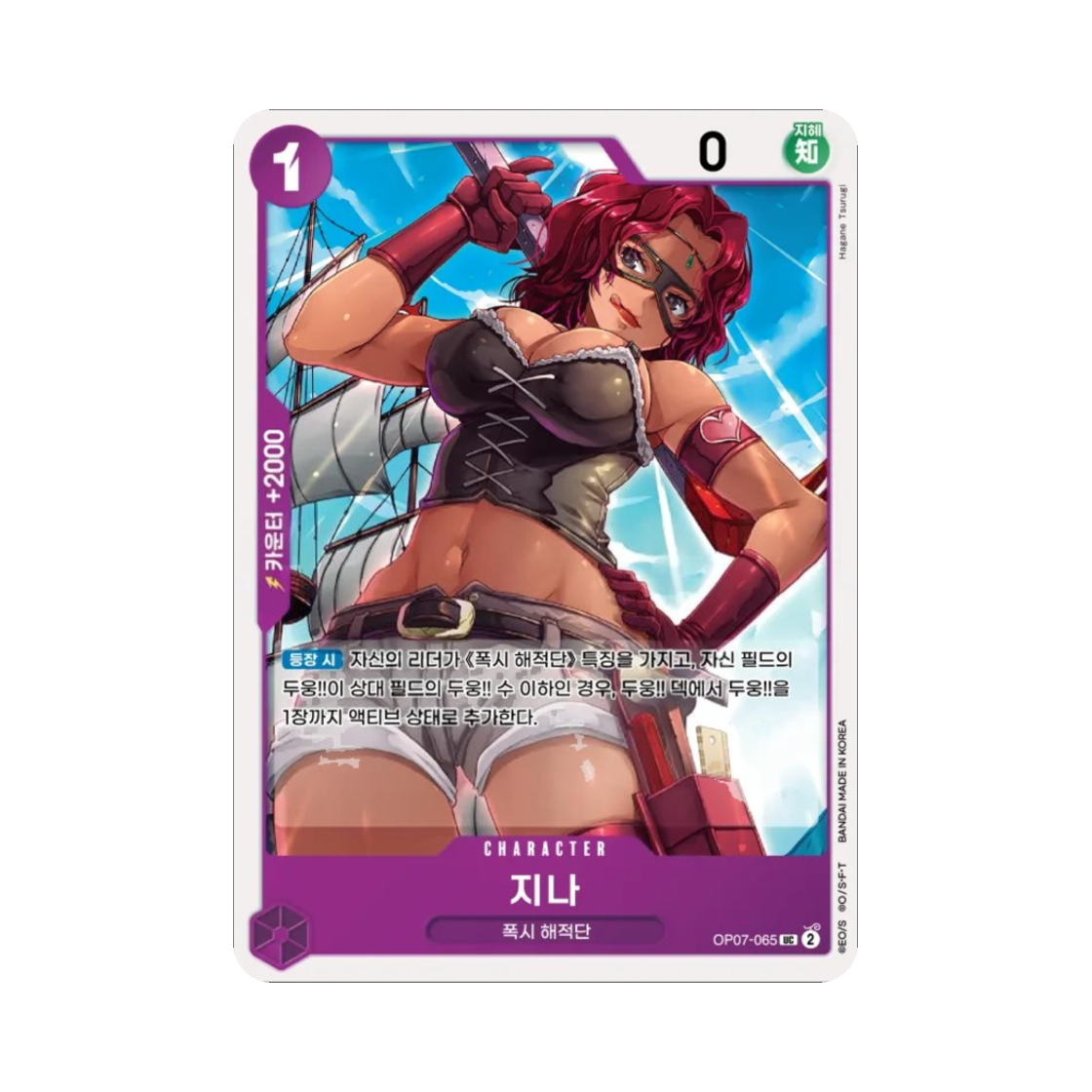 원피스 TCG 지나 UC OP07-065 부스터 팩 500년 후의 미래 (한글판)(One Piece TCG Gina UC OP07-065 Booster Pack 500 Years in the Future (Korean Ver.)) - 1