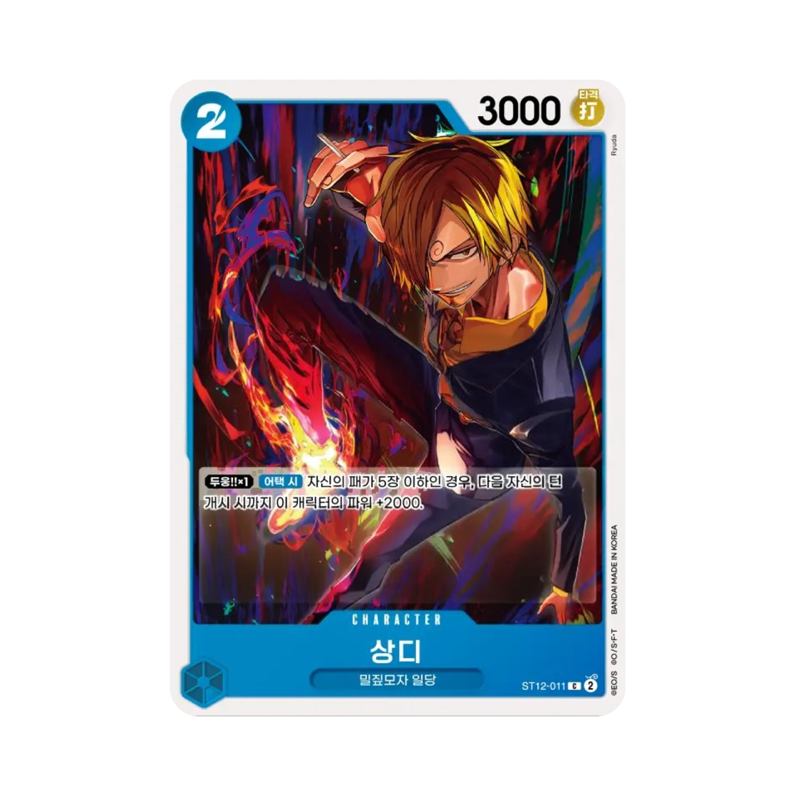 원피스 TCG 상디 C ST12-011 스타트 덱 조로 & 상디 (한글판)(One Piece TCG Sanji C ST12-011 Starter Deck Zoro & Sanji (Korean Ver.)) - 1