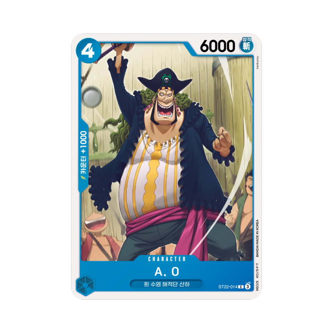 원피스 TCG A. O C ST22-014 스타트 덱 에이스 & 뉴게이트 (한글판)(One Piece TCG A.O. C ST22-014 Starter Deck Ace & Newgate (Korean Ver.)) - 1