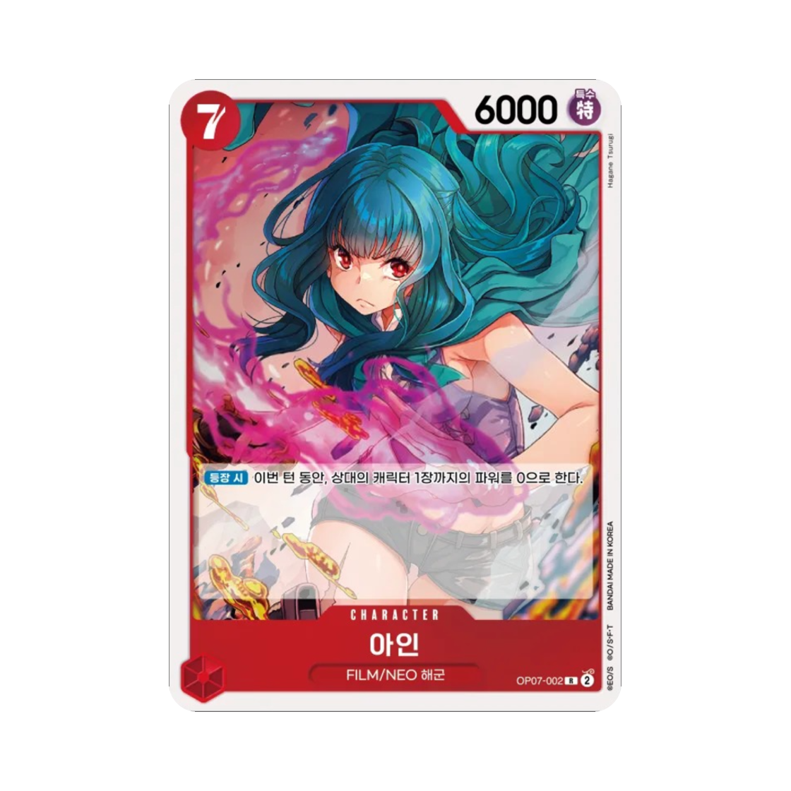 원피스 TCG 아인 R OP07-002 부스터 팩 500년 후의 미래 (한글판)(One Piece TCG Ain R OP07-002 Booster Pack 500 Years in the Future (Korean Ver.)) - 1