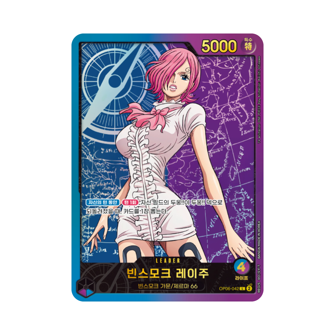 원피스 TCG 빈스모크 레이주 L OP06-042 엑스트라 부스터 애니메이션 25주년 컬렉션 (한글판)(One Piece TCG Vinsmoke Reiju L OP06-042 Extra Booster Anime 25th Collection (Korean Ver.)) - 1