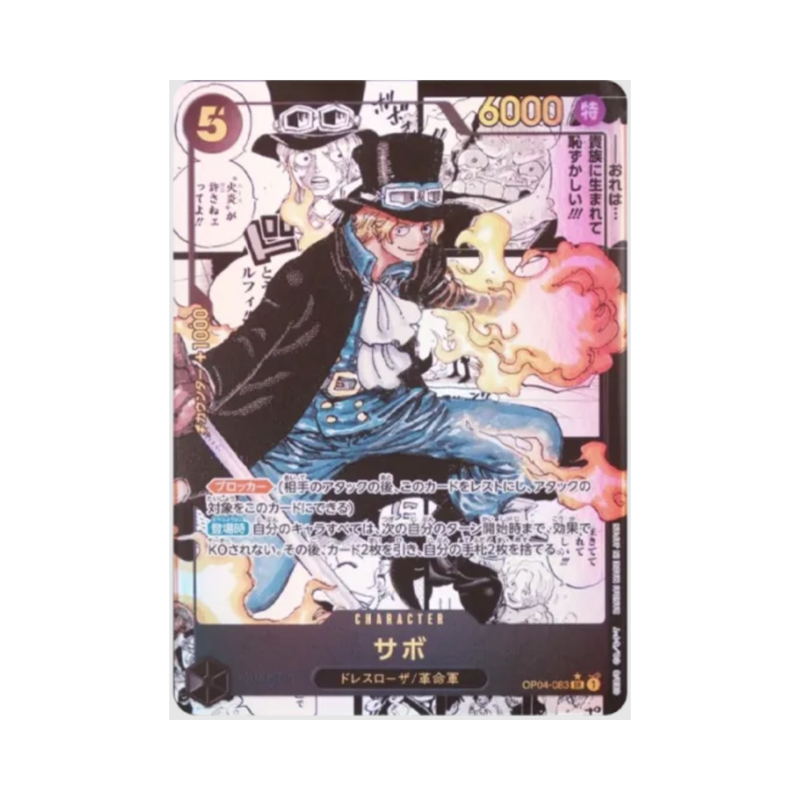 OP04-083-SR-SP One Piece TCG Sabo Manga Parallel SR-SP OP04-083 Premium Booster One Piece Card The Best (Japanese Ver.)