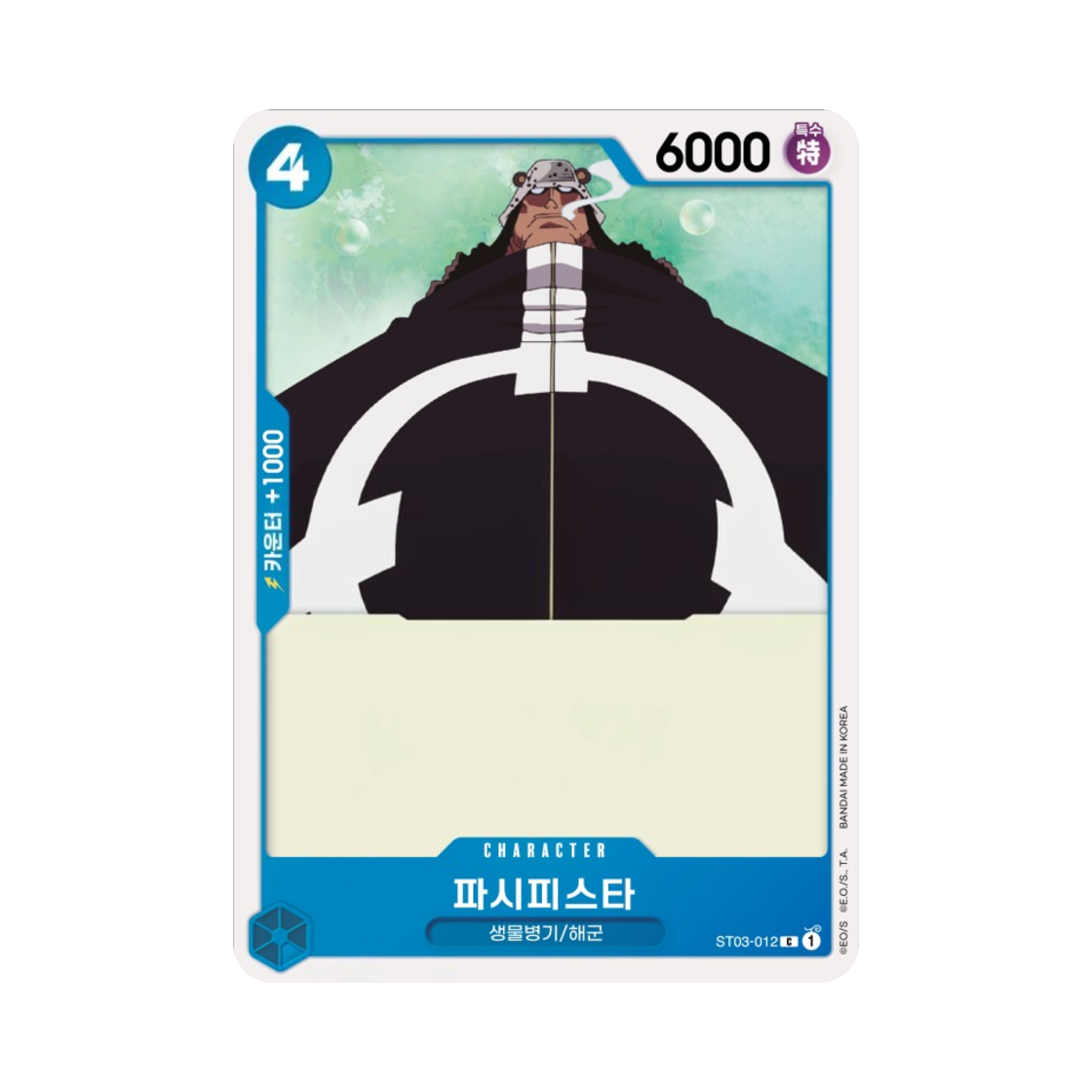원피스 TCG 파시피스타 C ST03-012 스타트 덱 왕의 부하 칠무해 (한글판)(One Piece TCG Pacifista C ST03-012 Starter Deck The Seven Warlords of the Sea (Korean Ver.)) - 1