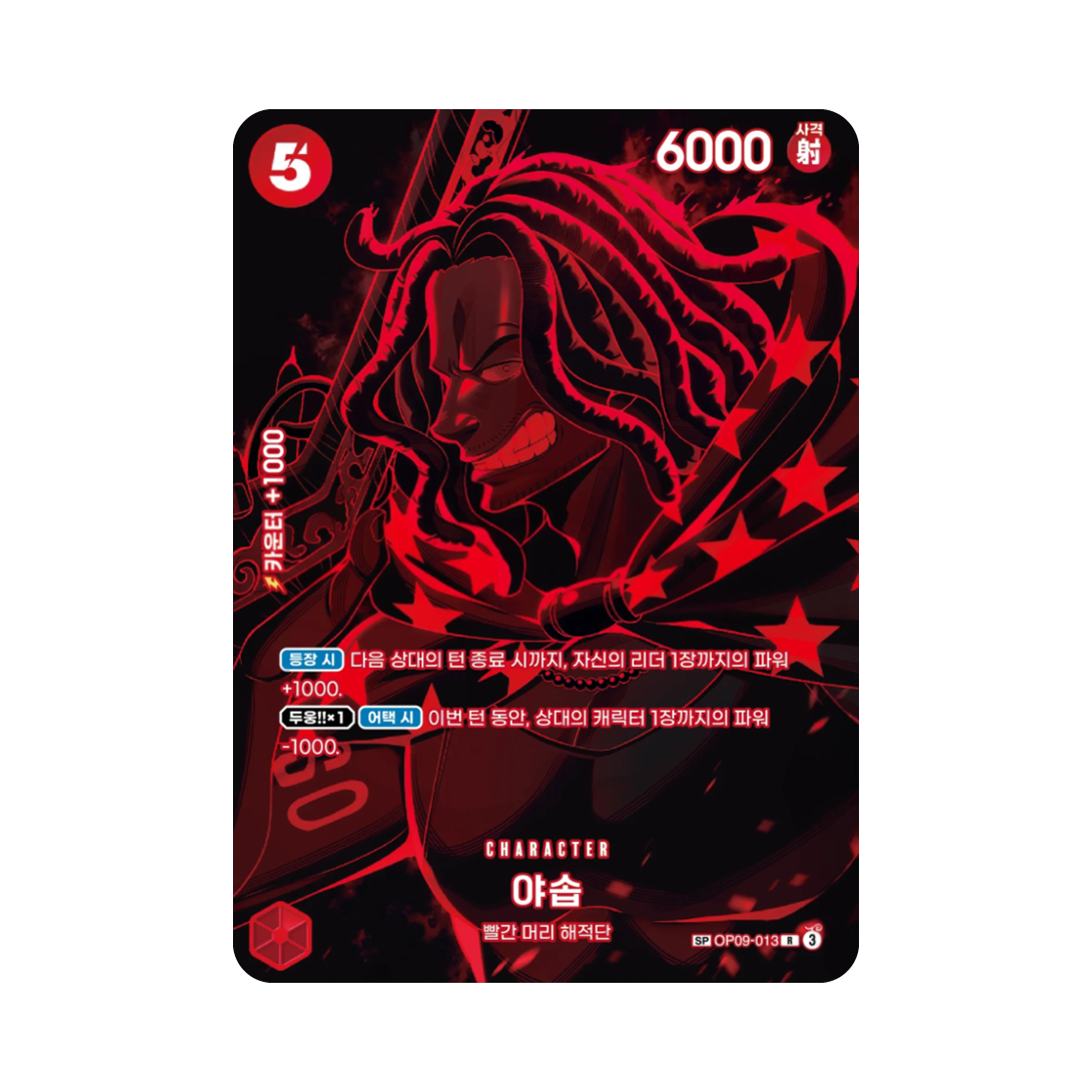 OP09-013-R-SPC One Piece TCG Yasopp R-SPC OP09-013 Booster Pack Legacy of the Master (Korean Ver.)