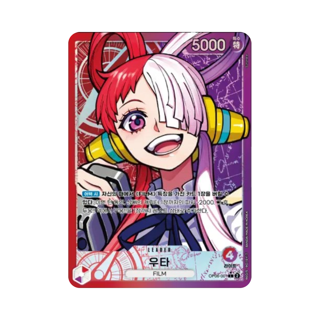 원피스 TCG 우타 L-P OP06-001 부스터 팩 쌍벽의 패자 (한글판)(One Piece TCG Uta L-P OP06-001 Booster Pack Wings of the Captain (Korean Ver.)) - 1
