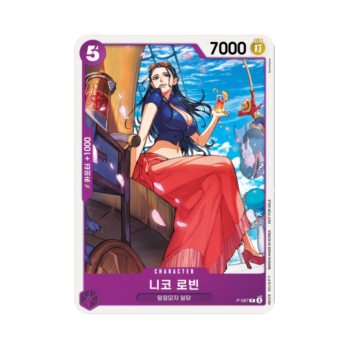원피스 TCG 니코 로빈 P P-087 프로모션 카드 교류회 2026년 4월 참가 상 (한글판)(One Piece TCG Nico Robin P P-087 Promotion Card Meet Up Event April 2026 Participation Gift (Korean Ver.)) - 1