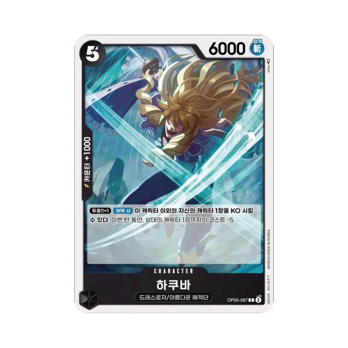 원피스 TCG 하쿠바 C OP05-087 부스터 팩 신시대의 주역 (한글판)(One Piece TCG Hakuba C OP05-087 Booster Pack Awakening of the New Era (Korean Ver.)) - 1