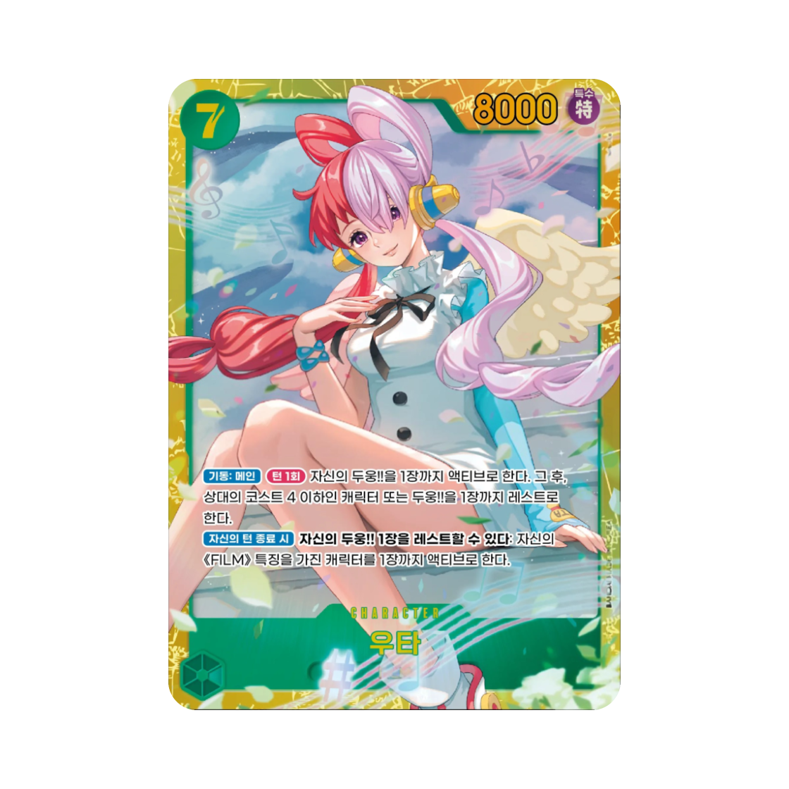 EB03-061-SEC One Piece TCG Uta SEC EB03-061 Extra Booster Pack One PIece Heroines Edition (Korean Ver.)