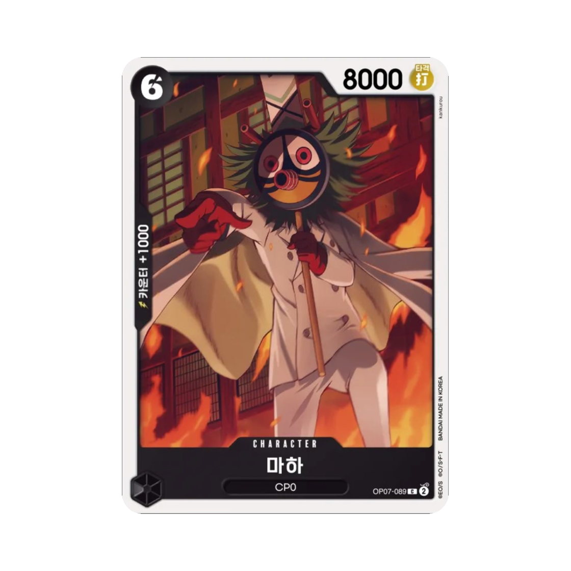 원피스 TCG 마하 C OP07-089 부스터 팩 500년 후의 미래 (한글판)(One Piece TCG Maha C OP07-089 Booster Pack 500 Years in the Future (Korean Ver.)) - 1