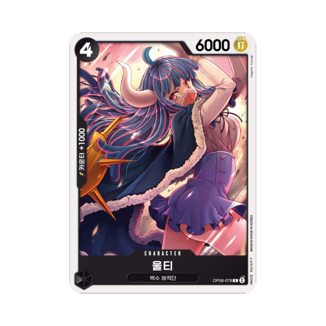 원피스 TCG 울티 C OP08-078 부스터 팩 두 전설 (한글판)(One Piece TCG Ulti C OP08-078 Booster Pack Two Legends (Korean Ver.)) - 1