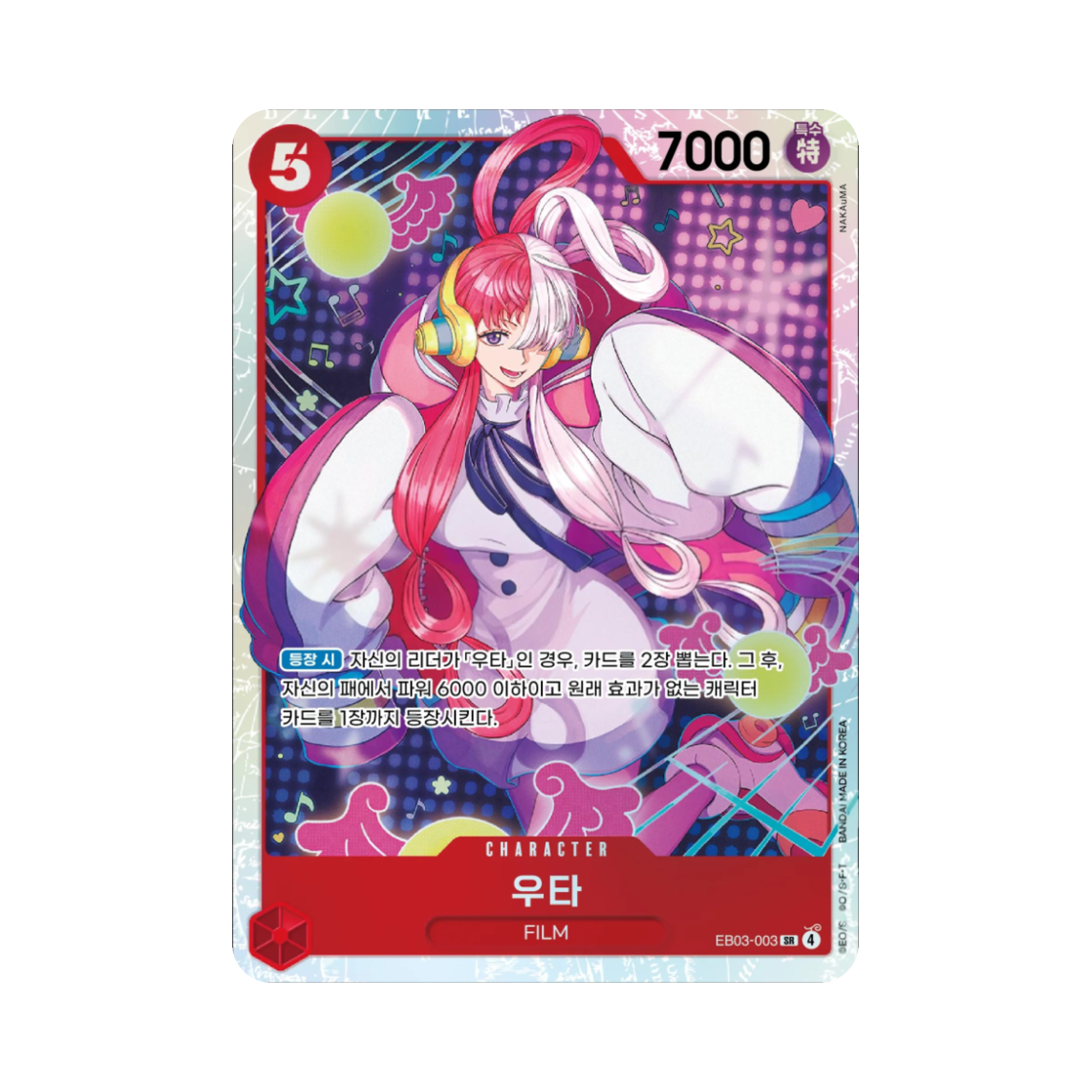 EB03-003-SR One Piece TCG Uta SR EB03-003 Extra Booster Pack One PIece Heroines Edition (Korean Ver.)