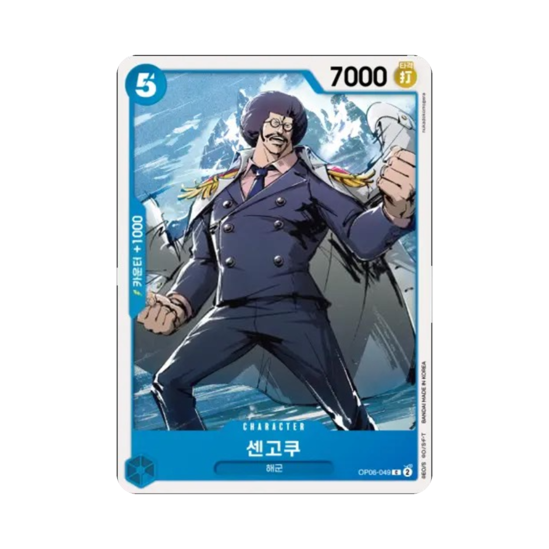 원피스 TCG 센고쿠 C OP06-049 부스터 팩 쌍벽의 패자 (한글판)(One Piece TCG Sengoku C OP06-049 Booster Pack Wings of the Captain (Korean Ver.)) - 1