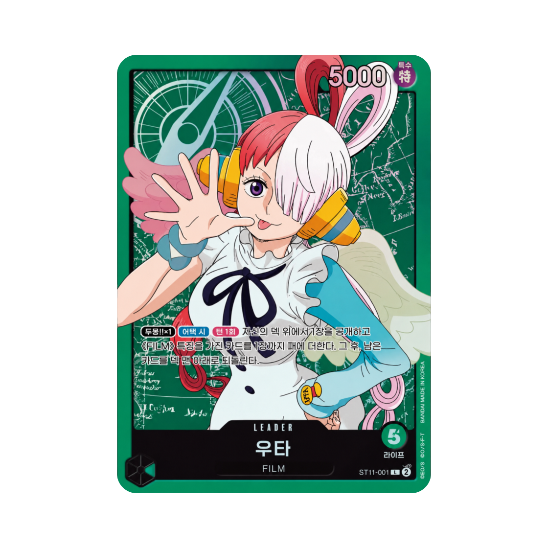 원피스 TCG 우타 L ST11-001 STK-11 스타트 덱 사이드 우타 (한글판)(One Piece TCG Uta L ST11-001 Starter Deck Side Uta (Korean Ver.)) - 1