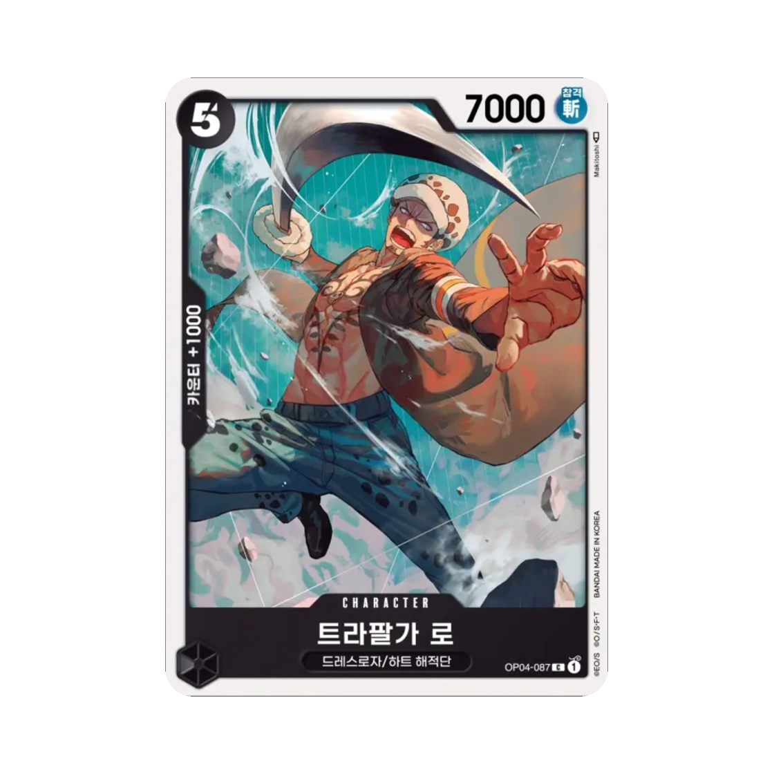원피스 TCG 트라팔가 로 C OP04-087 부스터 팩 모략의 왕국 (한글판)(One Piece TCG Trafalgar Law C OP04-087 Booster Pack Kingdoms of Intrigue (Korean Ver.)) - 1