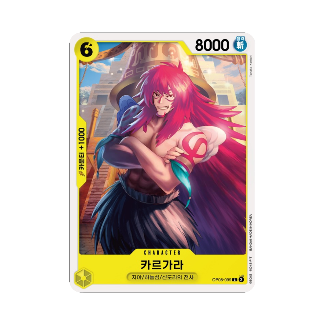 원피스 TCG 카르가라 C OP08-099 부스터 팩 두 전설 (한글판)(One Piece TCG Kalgara C OP08-099 Booster Pack Two Legends (Korean Ver.)) - 1